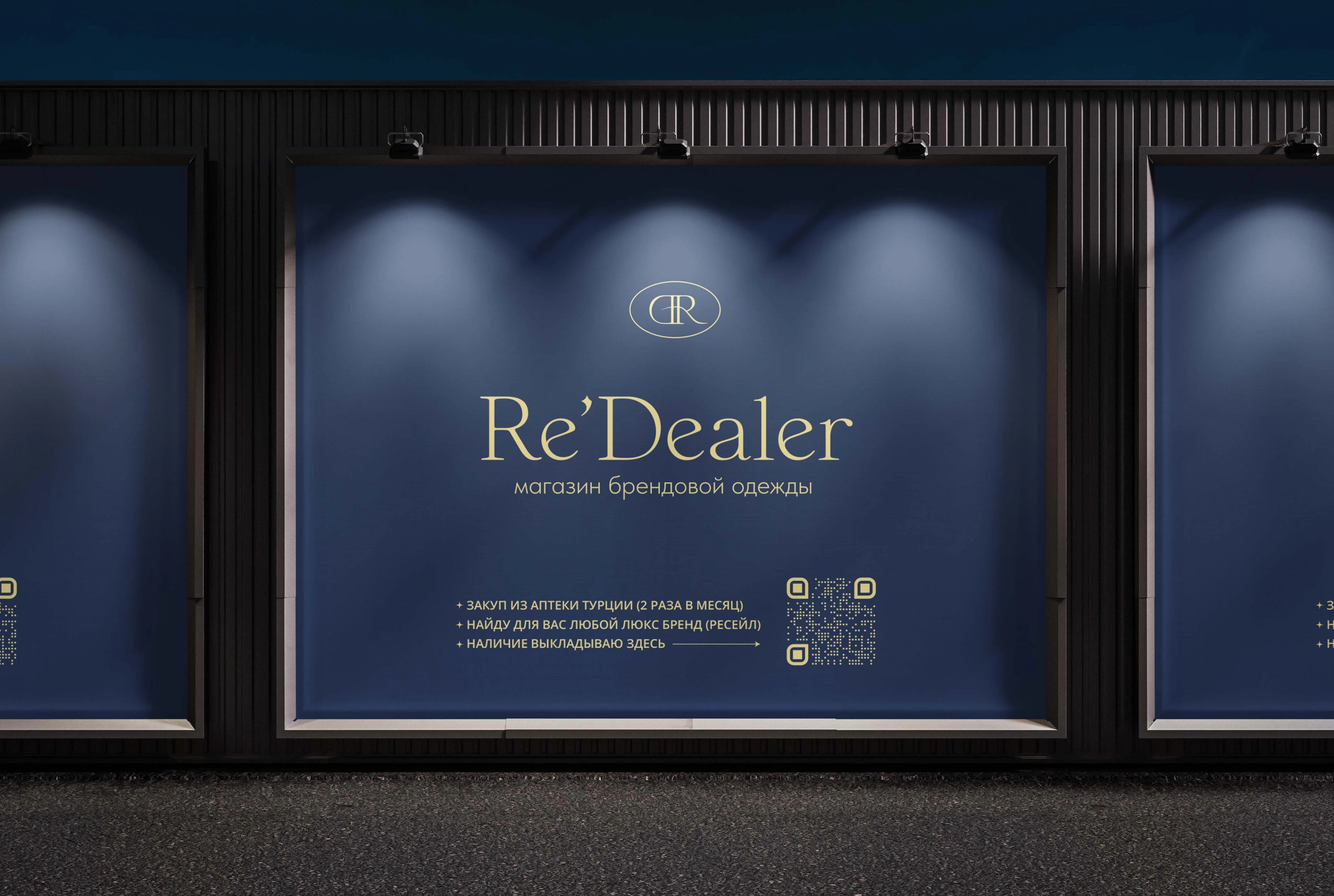 Фирменный стиль для магазина одежды — Изображение №4 — Брендинг на Dprofile