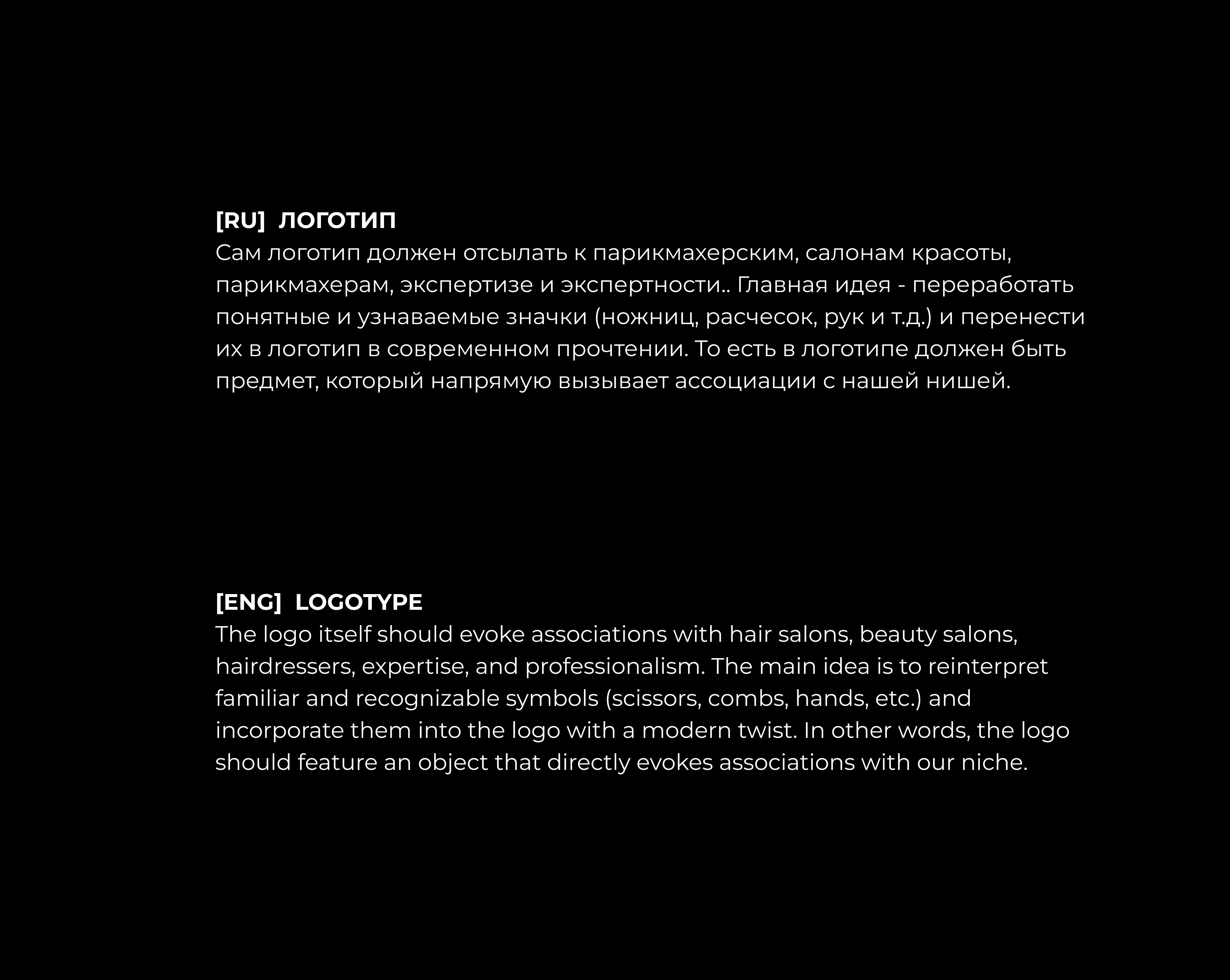 Логотип для лаборатории профессионального ухода за волосами — Изображение №4 — Брендинг на Dprofile
