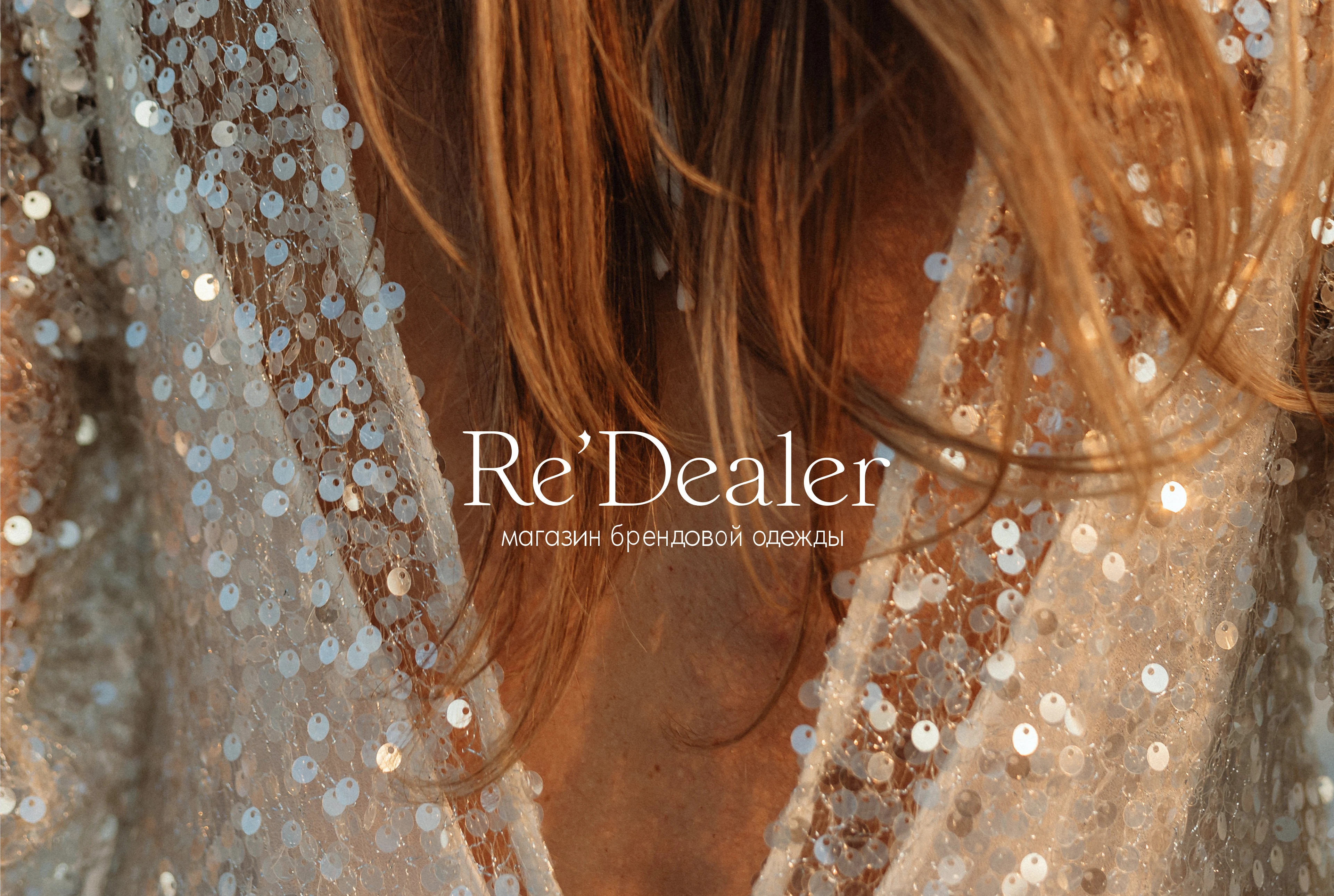 Фирменный стиль для магазина одежды — Изображение №6 — Брендинг на Dprofile