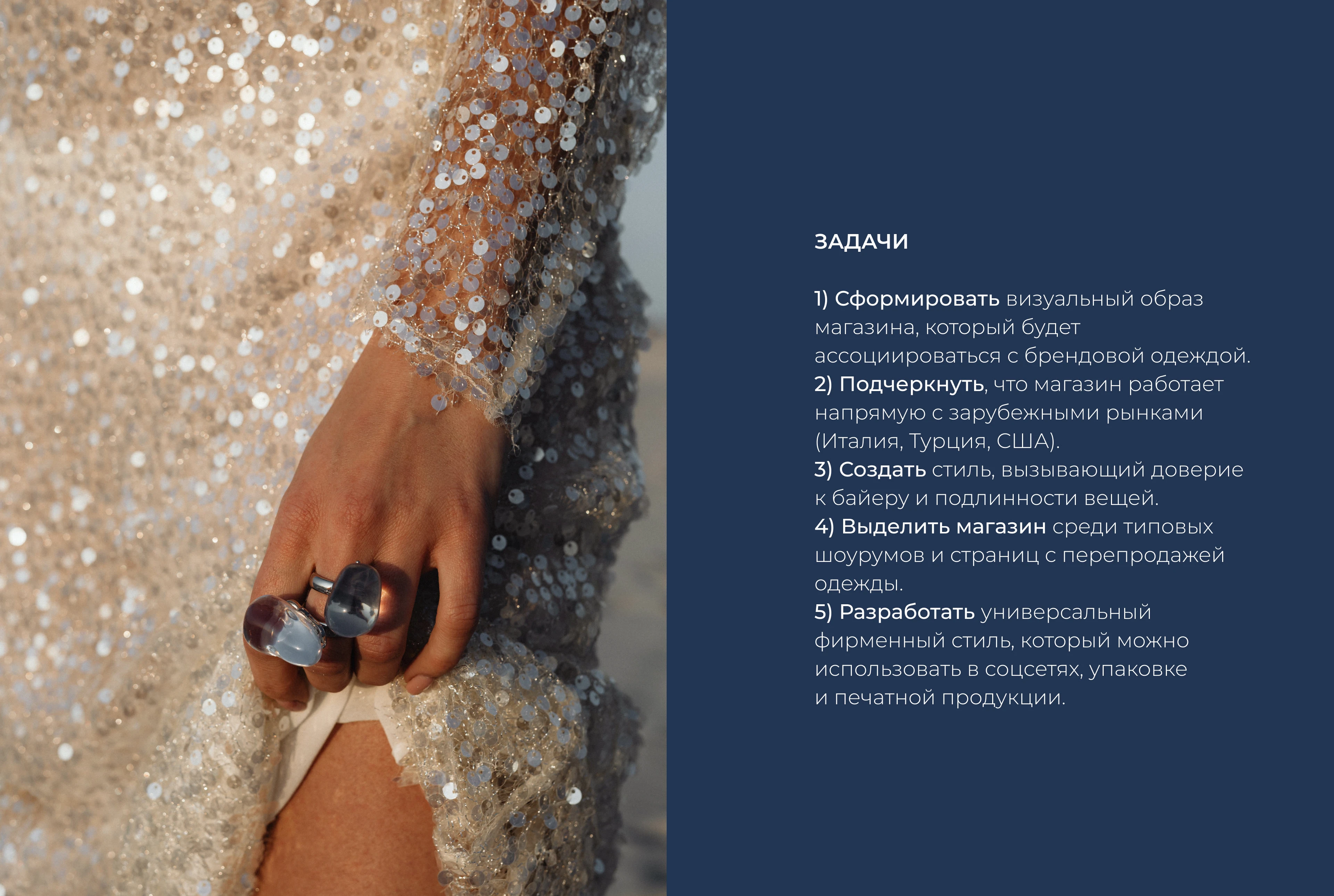 Фирменный стиль для магазина одежды — Изображение №3 — Брендинг на Dprofile