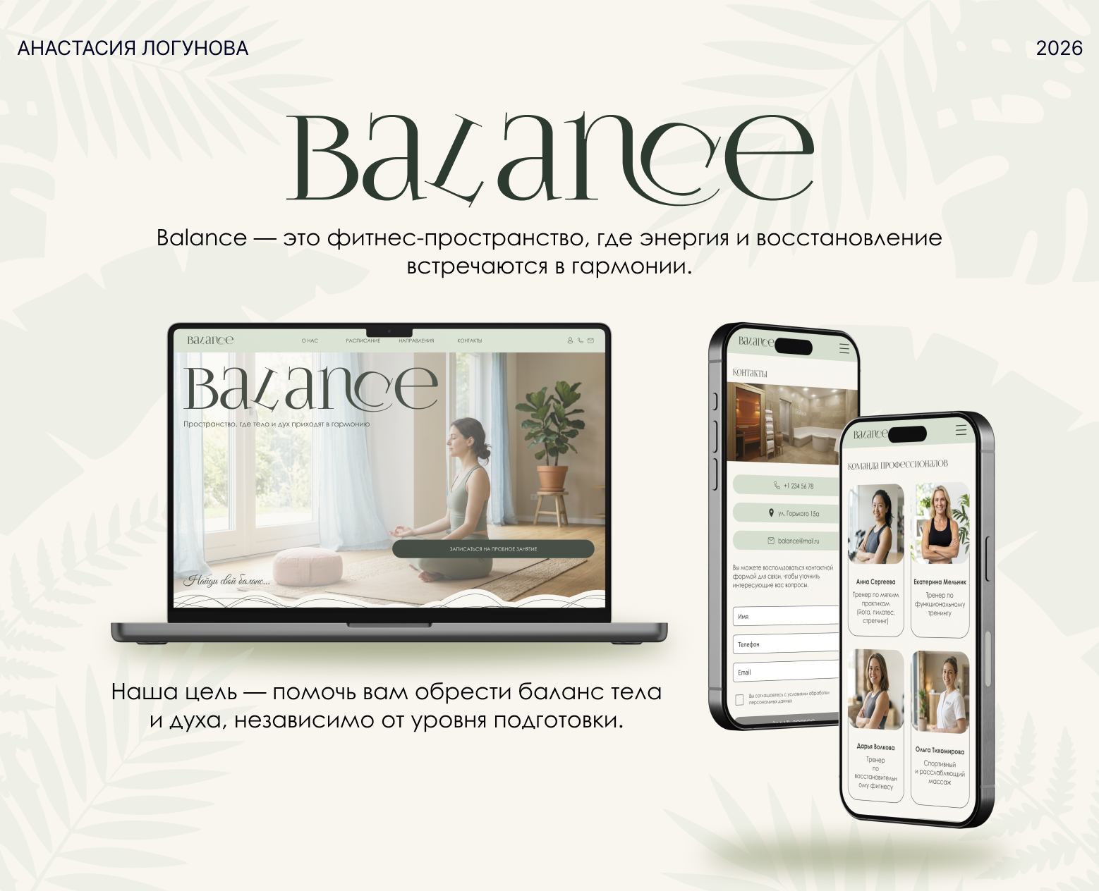 Сайт для фитнес-клуба — Интерфейсы, Брендинг на Dprofile