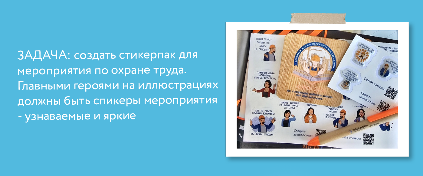 Стикерпак для учебного центра — Изображение №2 — Брендинг, Иллюстрация на Dprofile