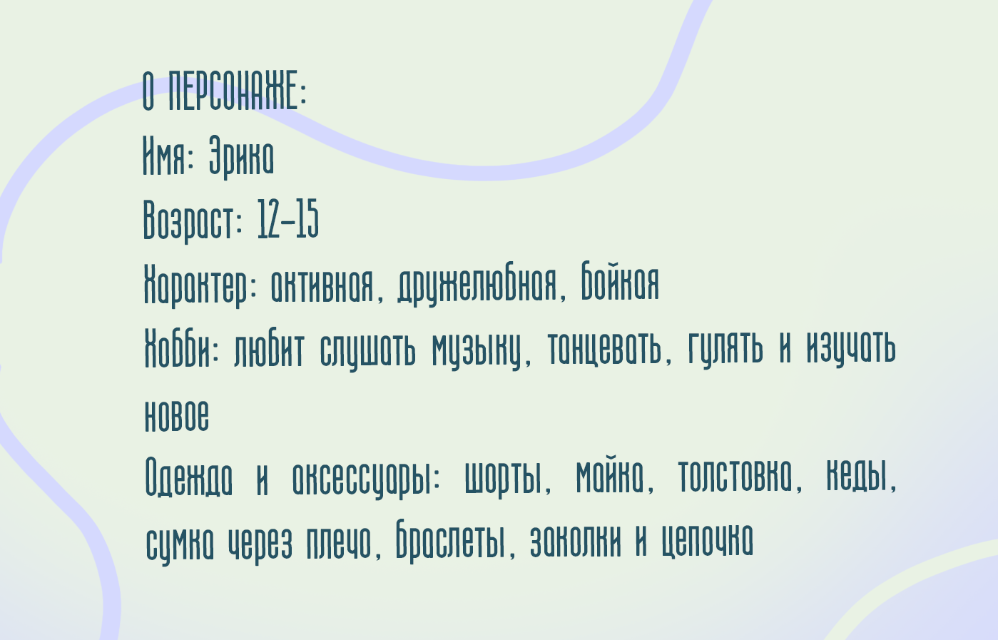 Дизайн персонажа для школьной продукции — Изображение №2 — Брендинг, Иллюстрация на Dprofile