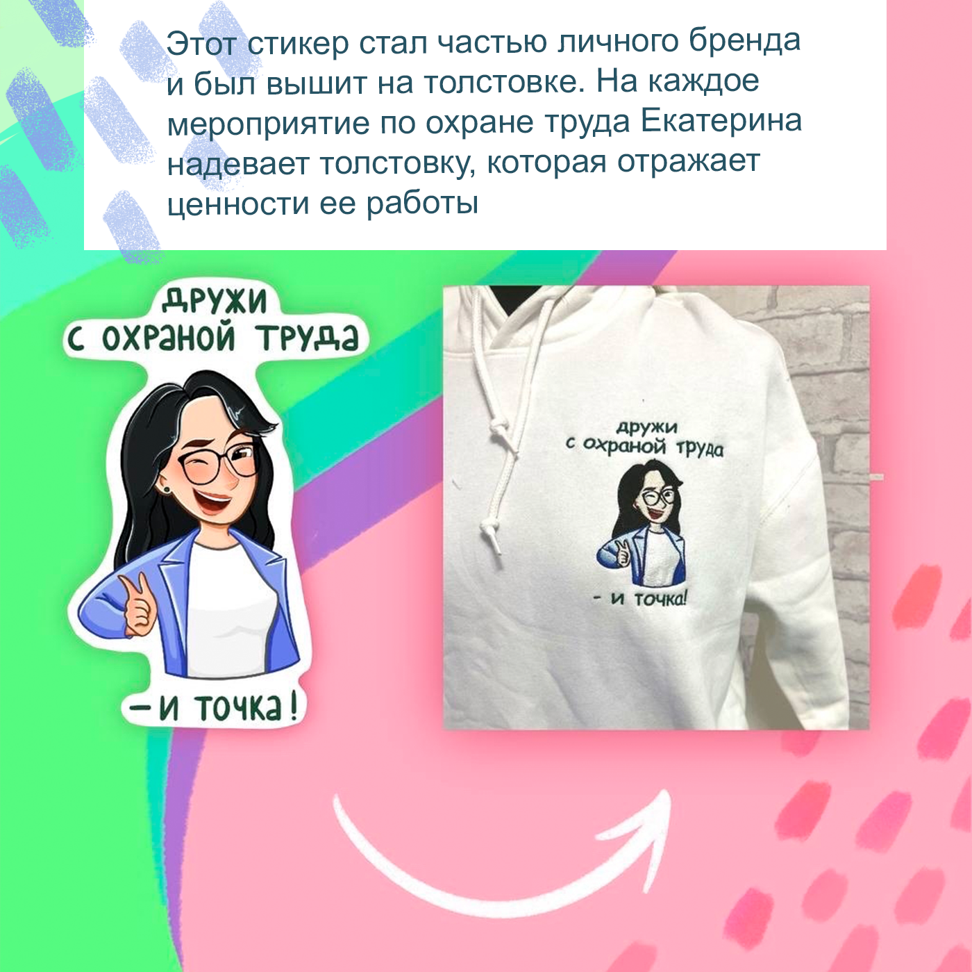 Персональный стикерпак — Изображение №4 — Брендинг, Иллюстрация на Dprofile