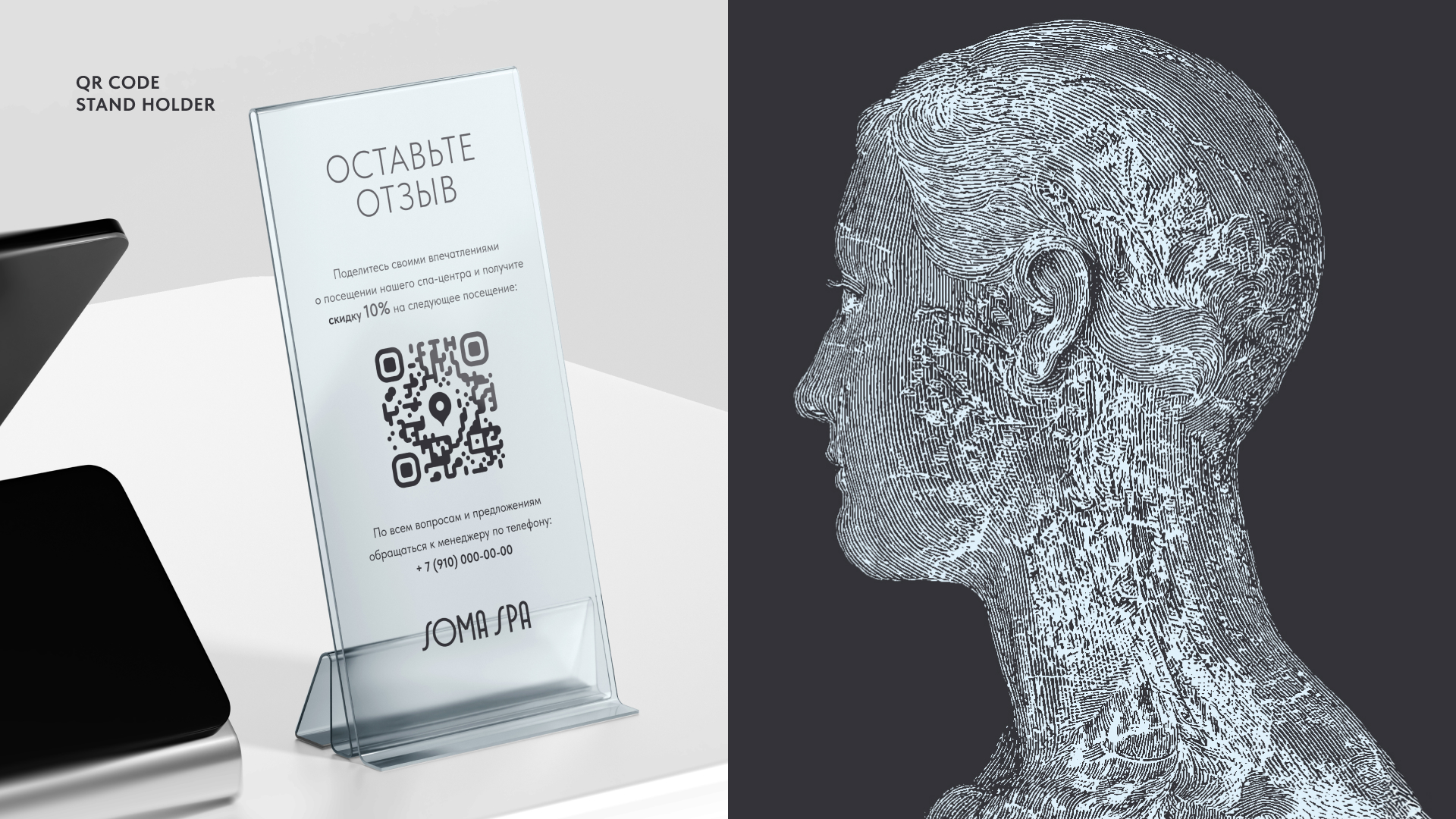 АЙДЕНТИКА СПА-САЛОНА SOMA SPA — Изображение №13 — Брендинг на Dprofile