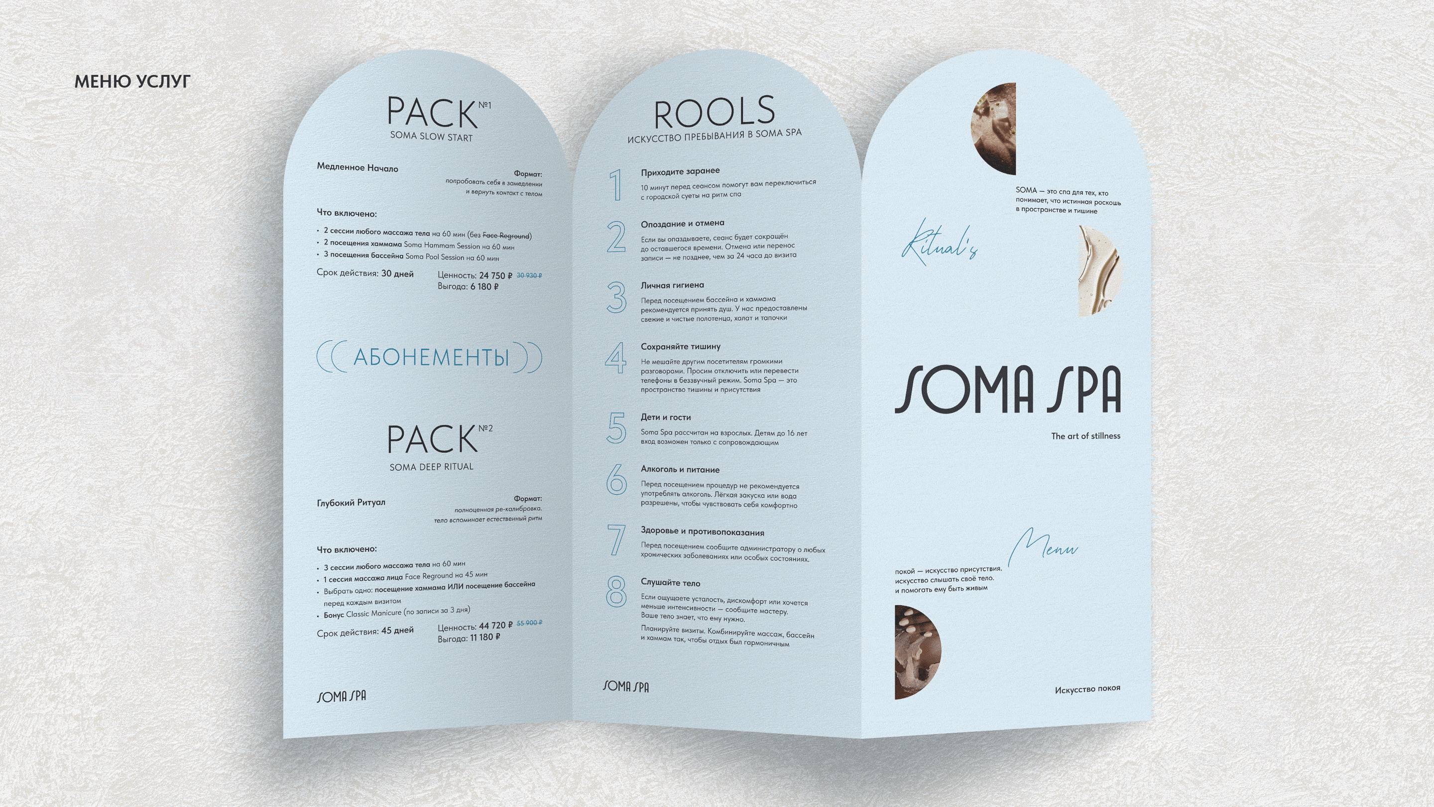 АЙДЕНТИКА СПА-САЛОНА SOMA SPA — Изображение №8 — Брендинг на Dprofile
