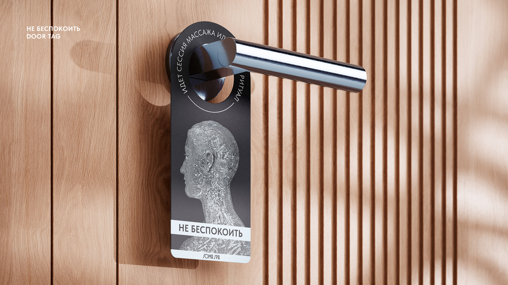 АЙДЕНТИКА СПА-САЛОНА SOMA SPA — Изображение №10 — Брендинг на Dprofile