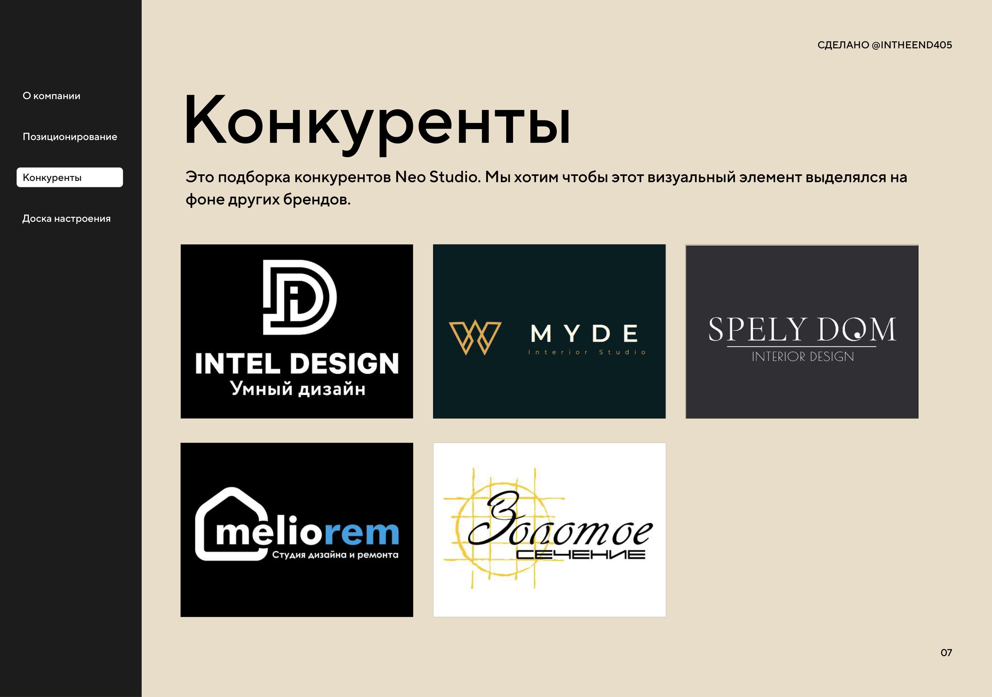 Neo Studio - дизайн логотипа — Изображение №7 — Брендинг на Dprofile