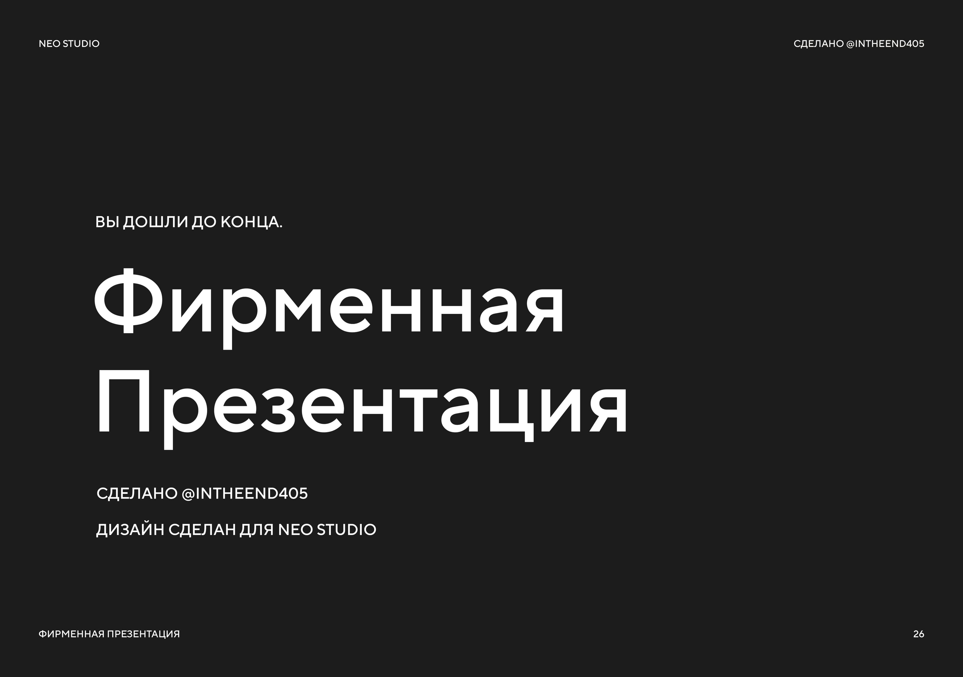 Neo Studio - дизайн логотипа — Изображение №26 — Брендинг на Dprofile