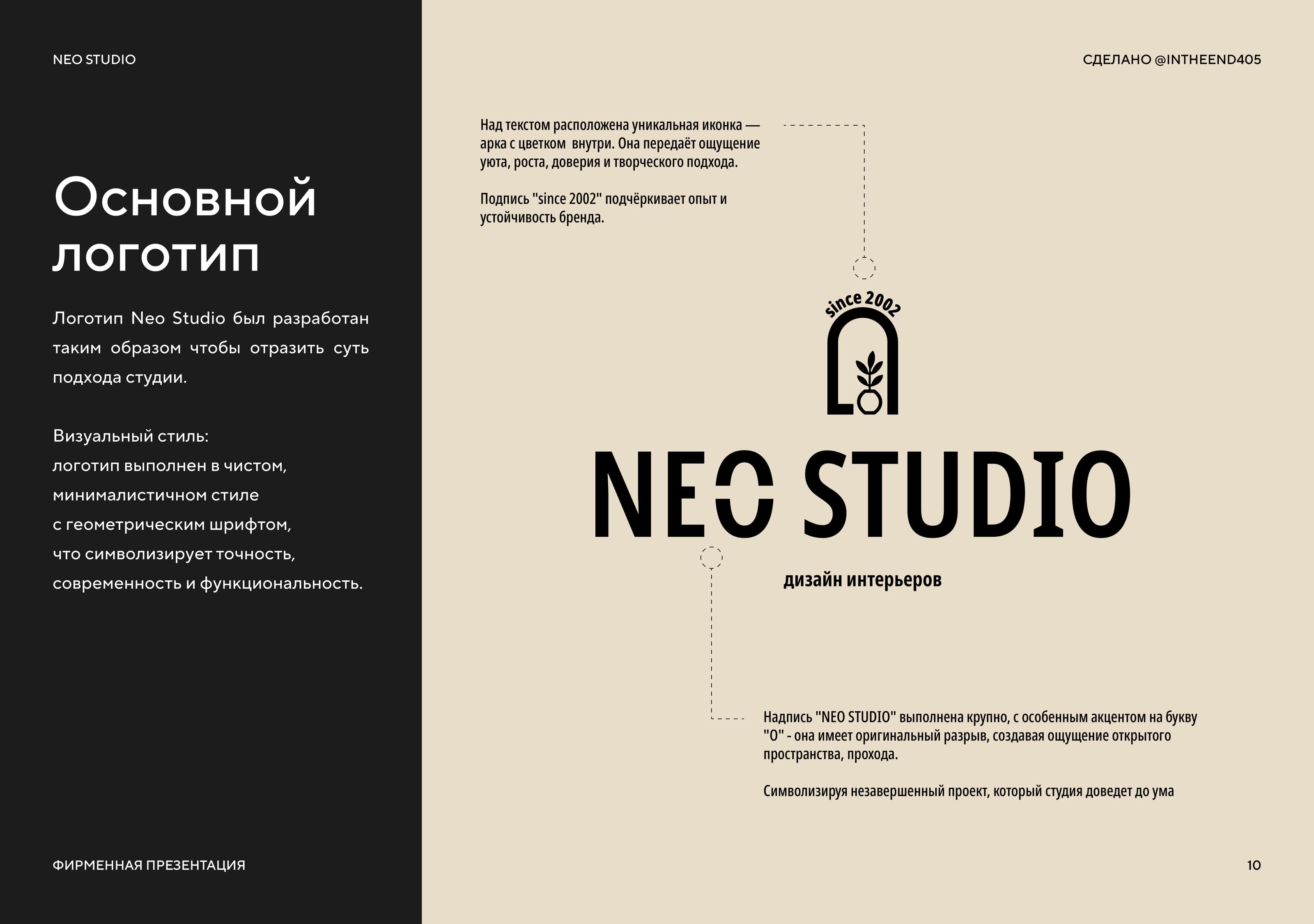 Neo Studio - дизайн логотипа — Изображение №10 — Брендинг на Dprofile