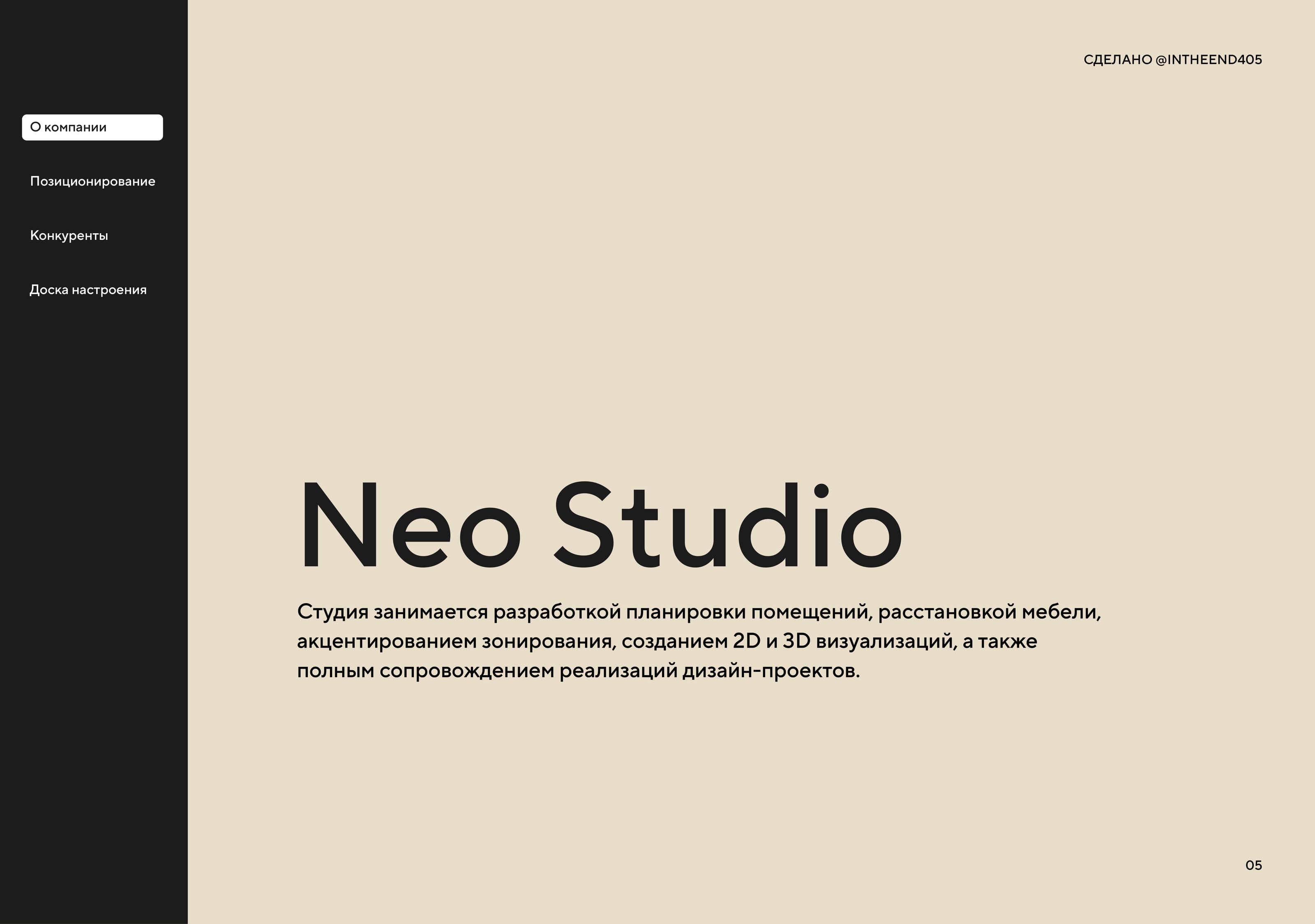 Neo Studio - дизайн логотипа — Изображение №5 — Брендинг на Dprofile