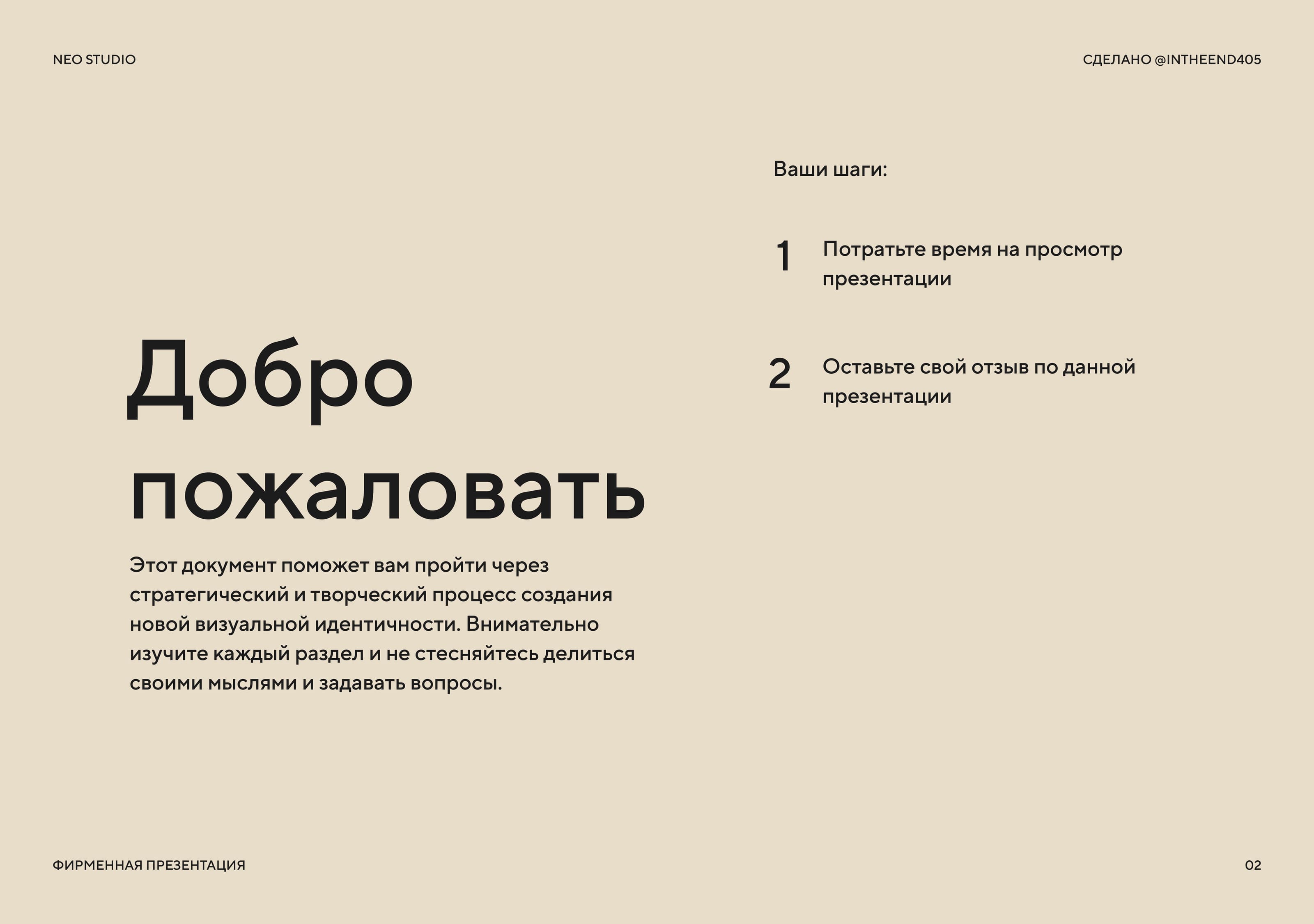 Neo Studio - дизайн логотипа — Изображение №2 — Брендинг на Dprofile