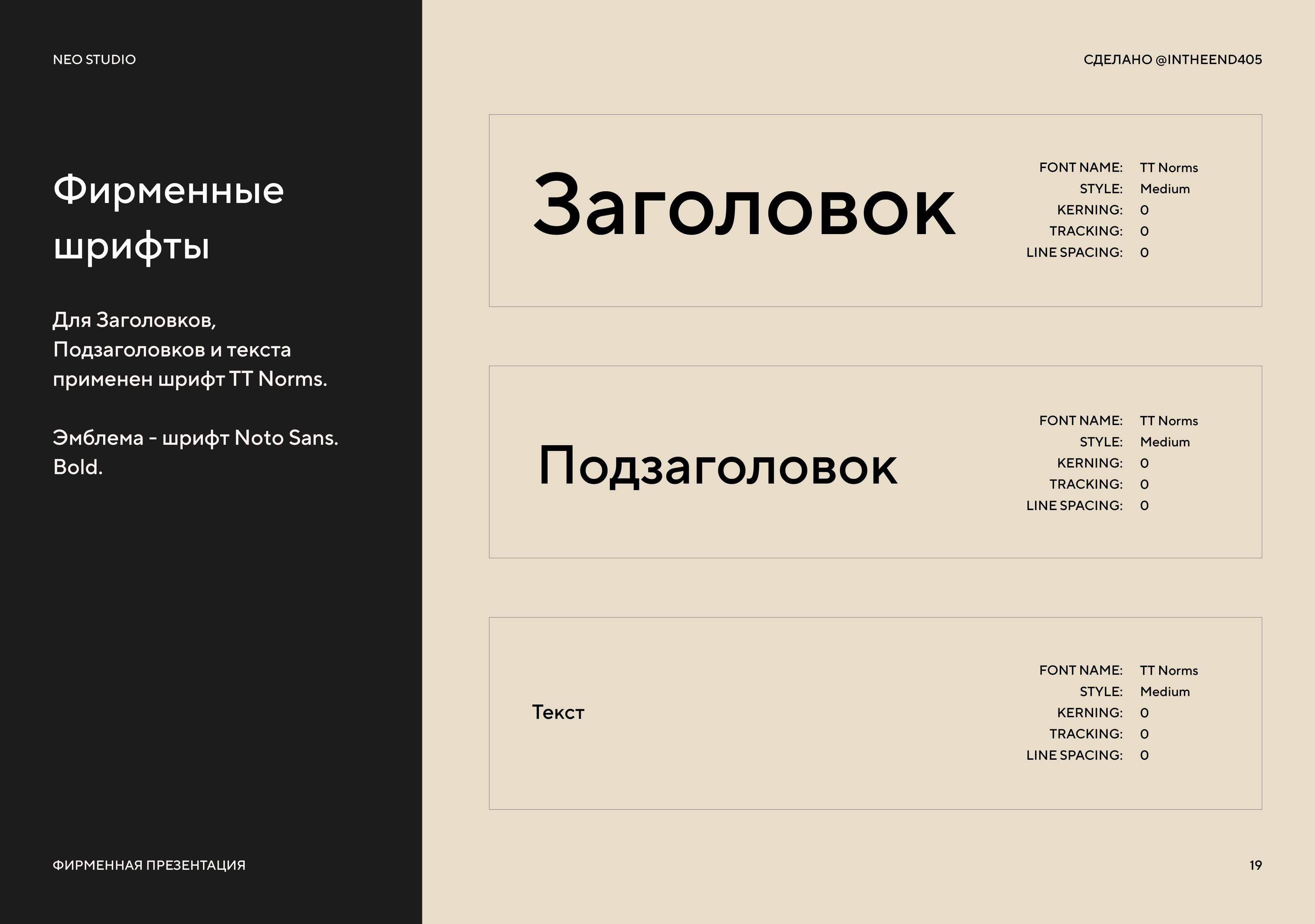 Neo Studio - дизайн логотипа — Изображение №19 — Брендинг на Dprofile