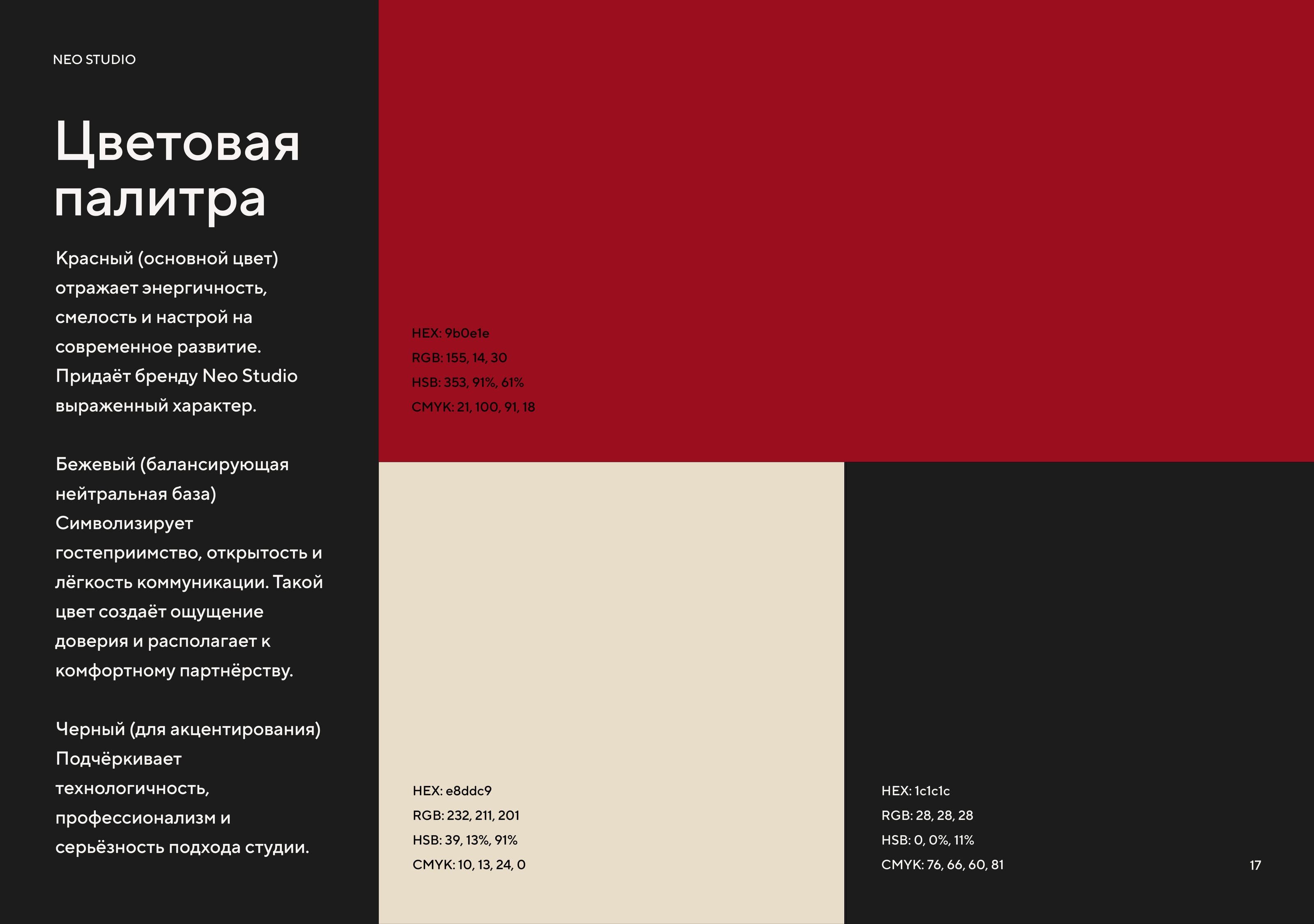 Neo Studio - дизайн логотипа — Изображение №17 — Брендинг на Dprofile