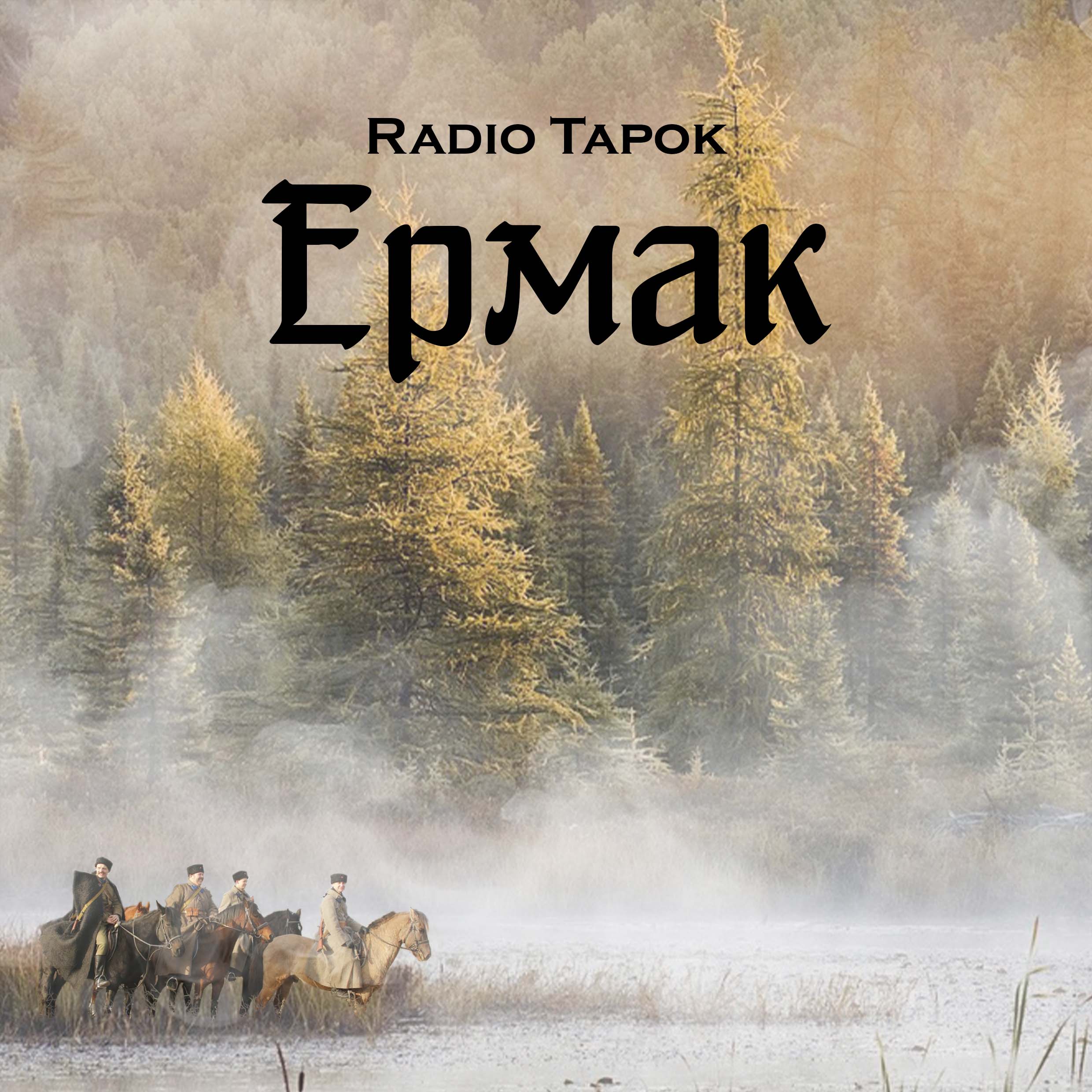 Обложки к песням в жанре исторический рок — Изображение №6 — Брендинг, Графика на Dprofile
