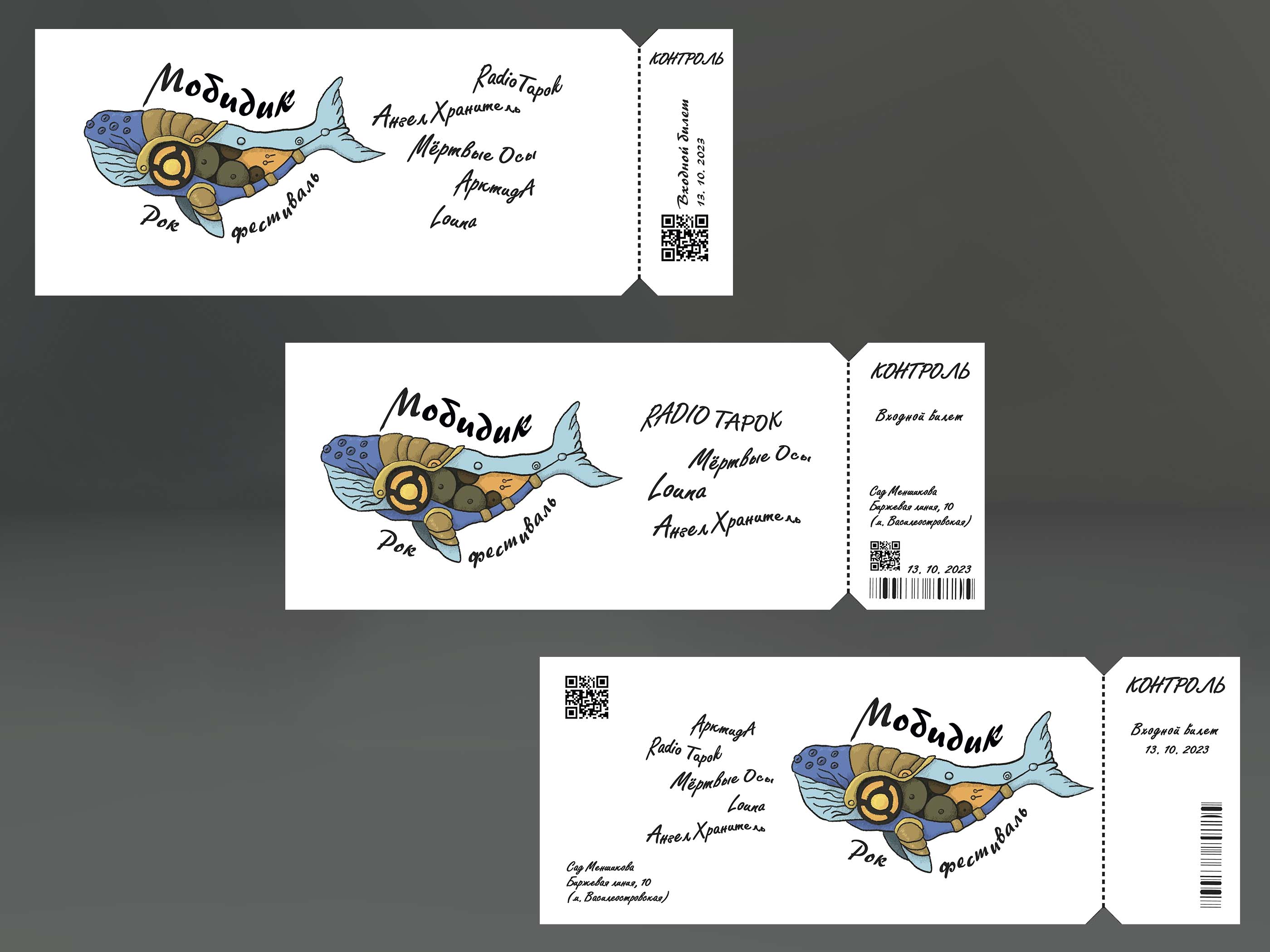 Концепция музыкального рок фестиваля «Мобидик» — Изображение №5 — Брендинг, Графика на Dprofile