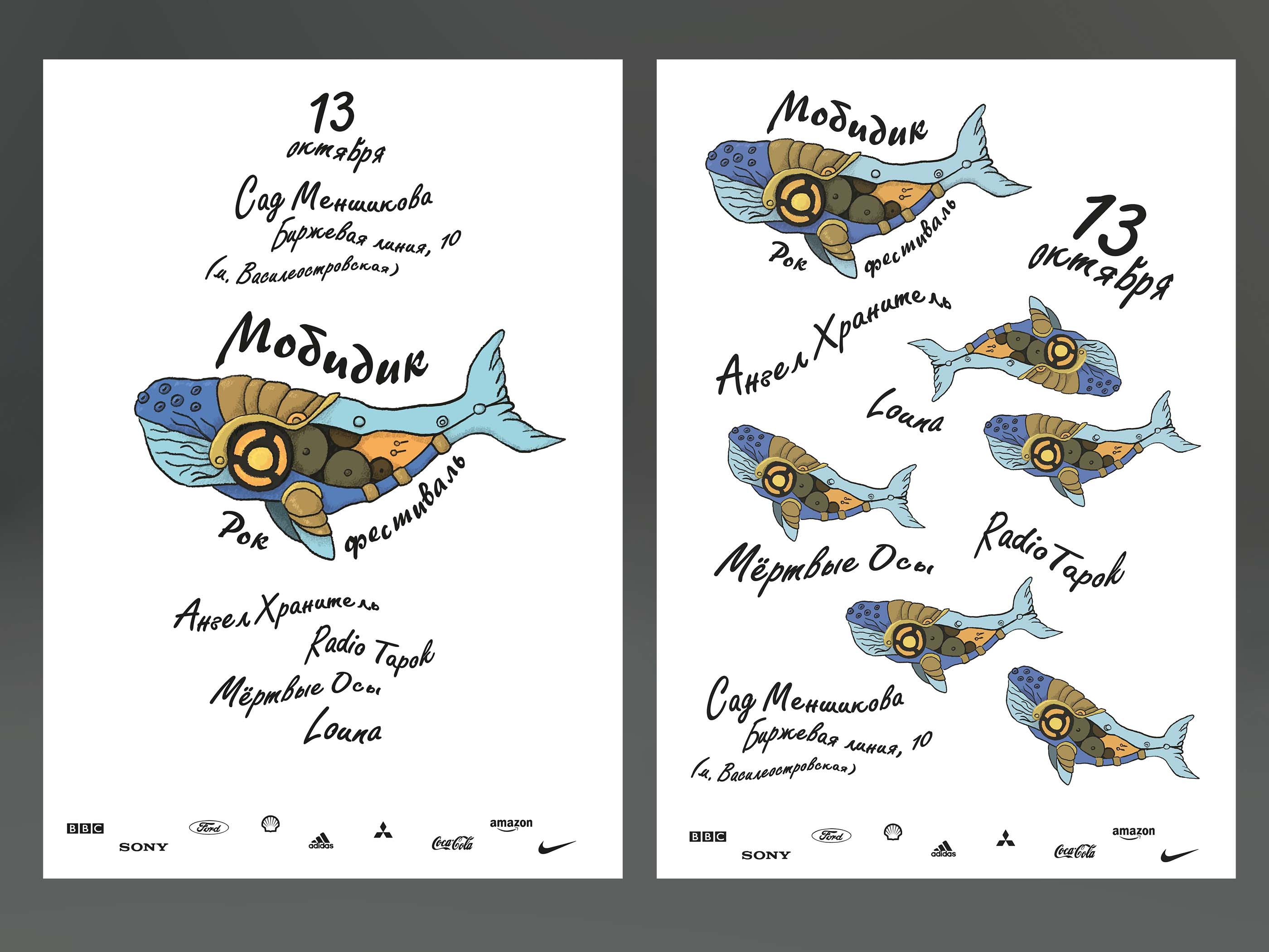 Концепция музыкального рок фестиваля «Мобидик» — Изображение №1 — Брендинг, Графика на Dprofile