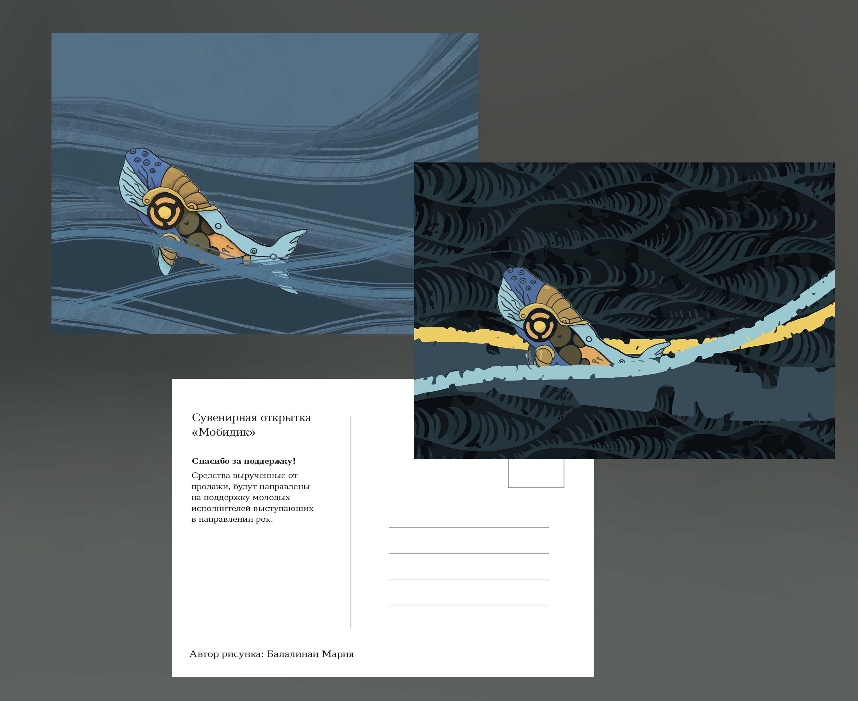 Концепция музыкального рок фестиваля «Мобидик» — Изображение №6 — Брендинг, Графика на Dprofile