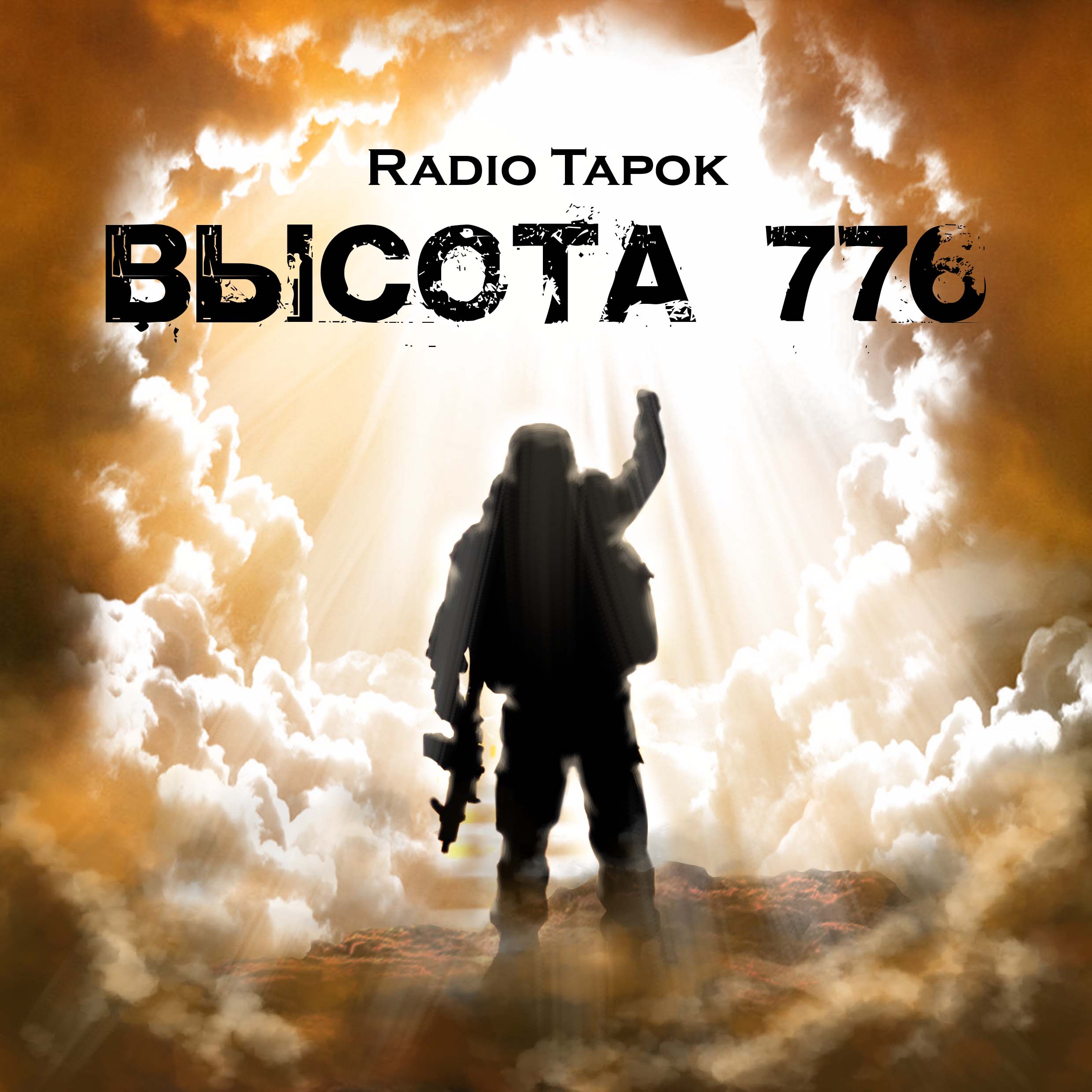 Обложки к песням в жанре исторический рок — Изображение №1 — Брендинг, Графика на Dprofile
