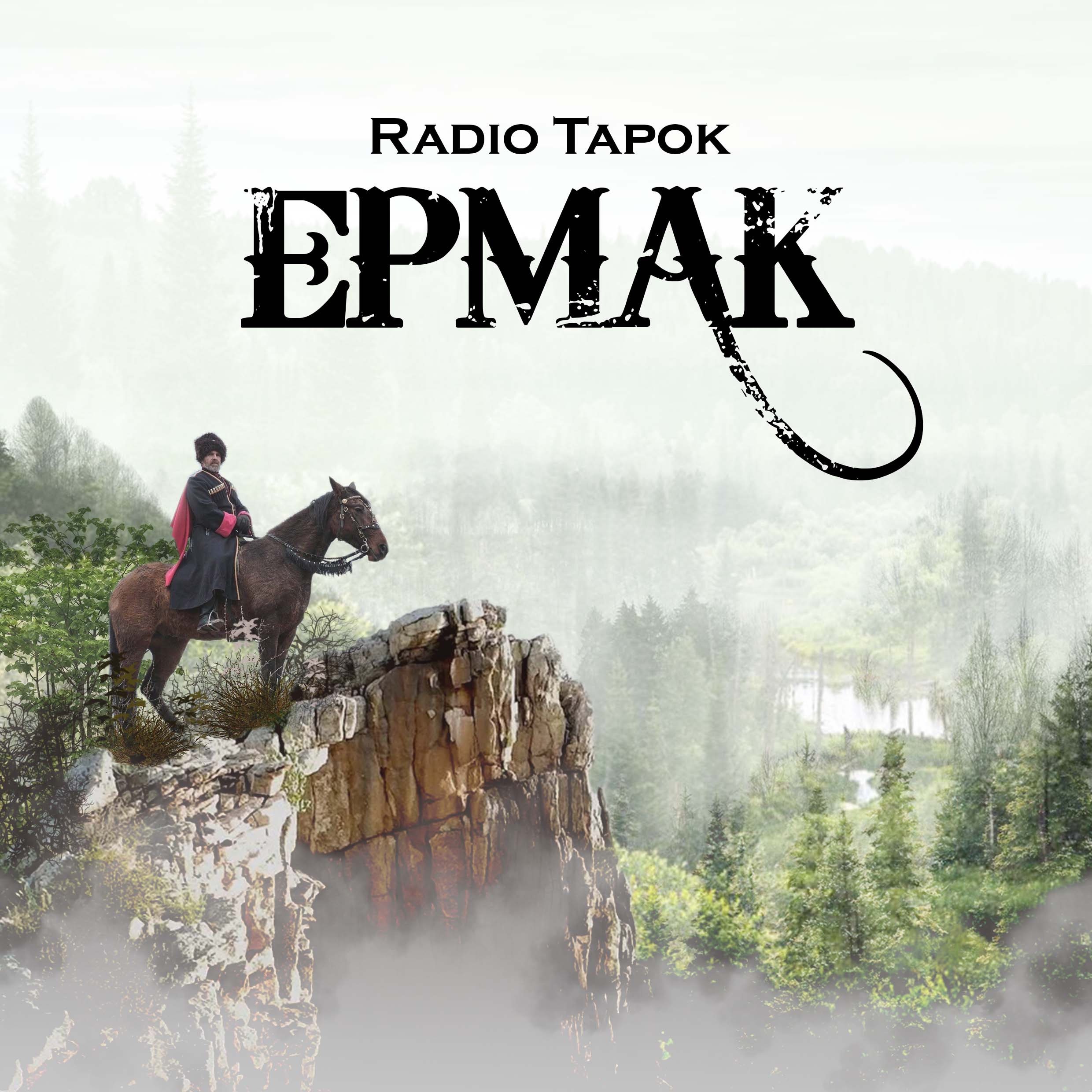 Обложки к песням в жанре исторический рок — Изображение №9 — Брендинг, Графика на Dprofile
