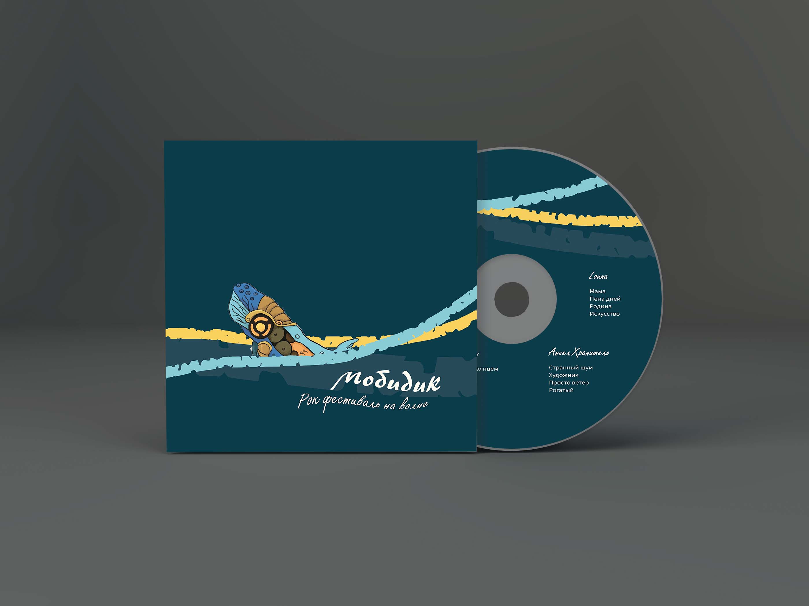 Концепция музыкального рок фестиваля «Мобидик» — Изображение №2 — Брендинг, Графика на Dprofile