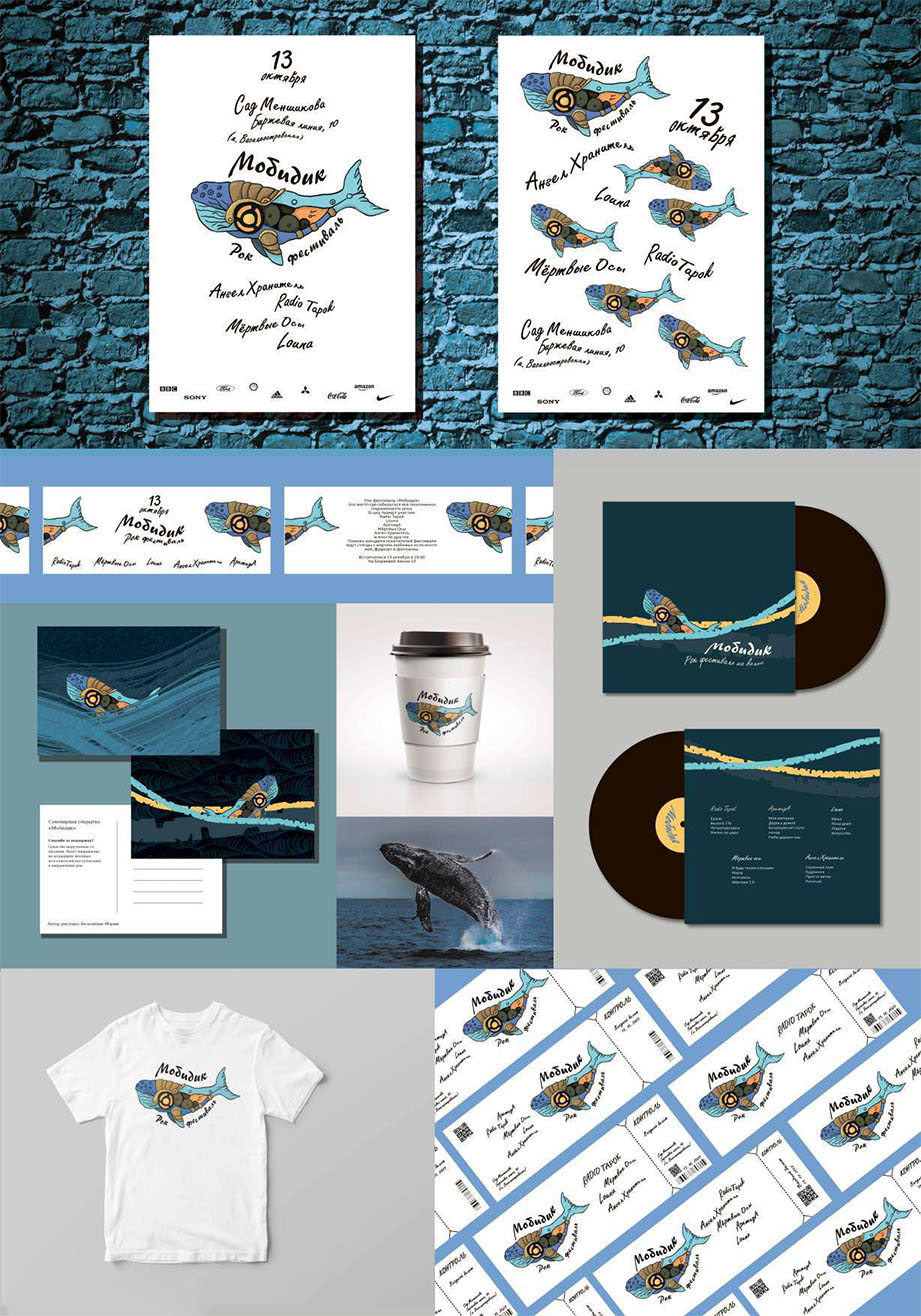 Концепция музыкального рок фестиваля «Мобидик» — Изображение №9 — Брендинг, Графика на Dprofile