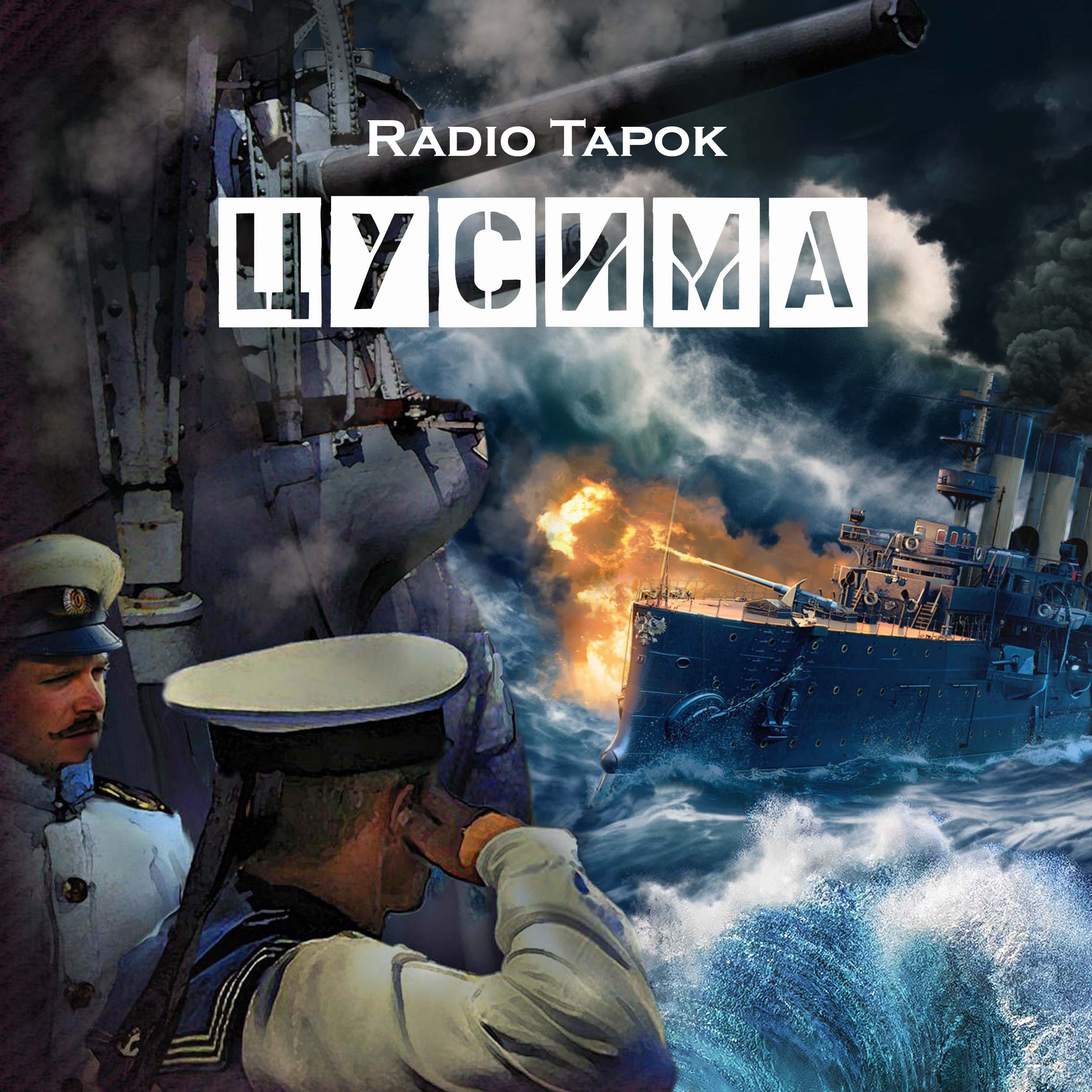 Обложки к песням в жанре исторический рок — Изображение №11 — Брендинг, Графика на Dprofile