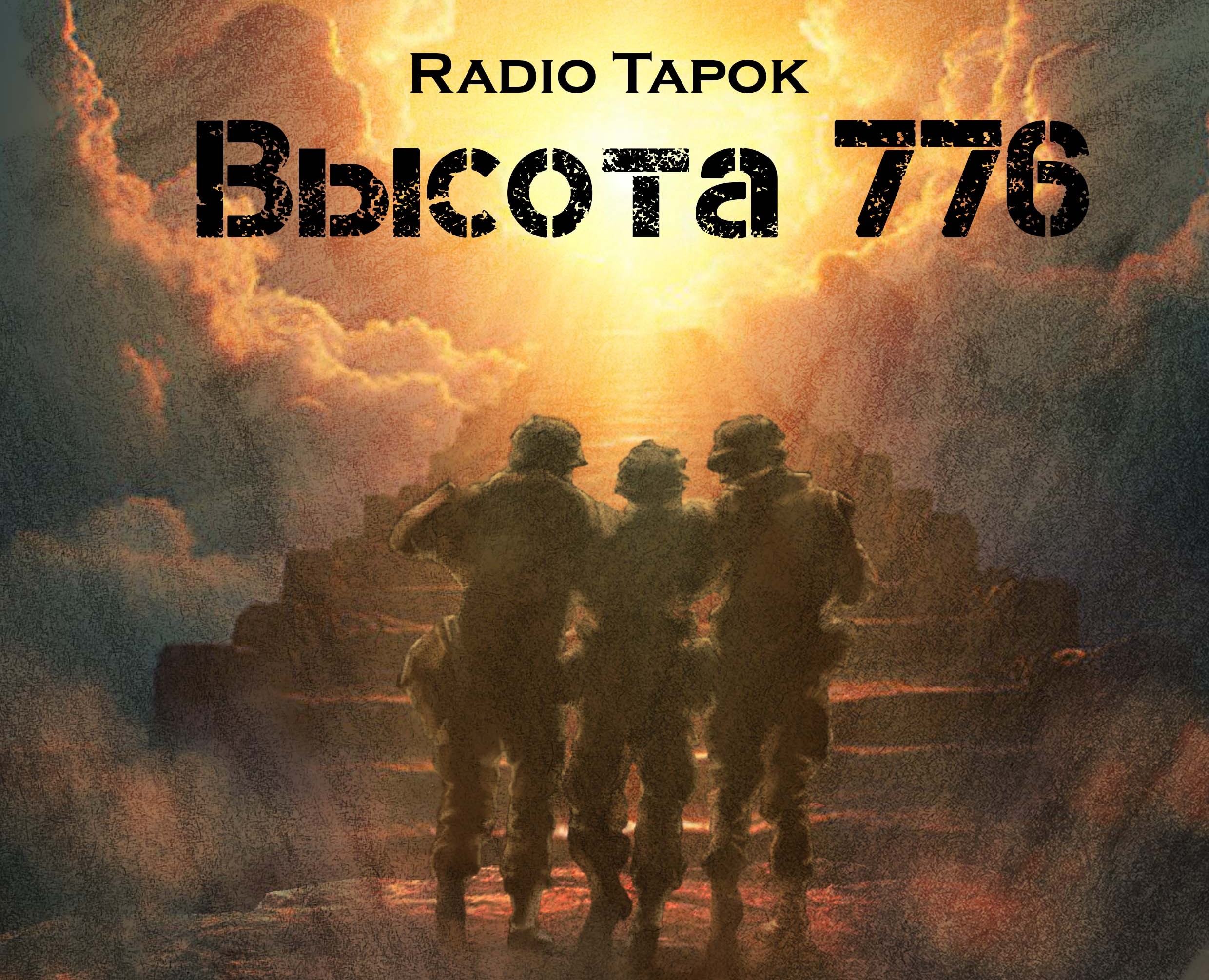 Обложки к песням в жанре исторический рок — Брендинг, Графика на Dprofile