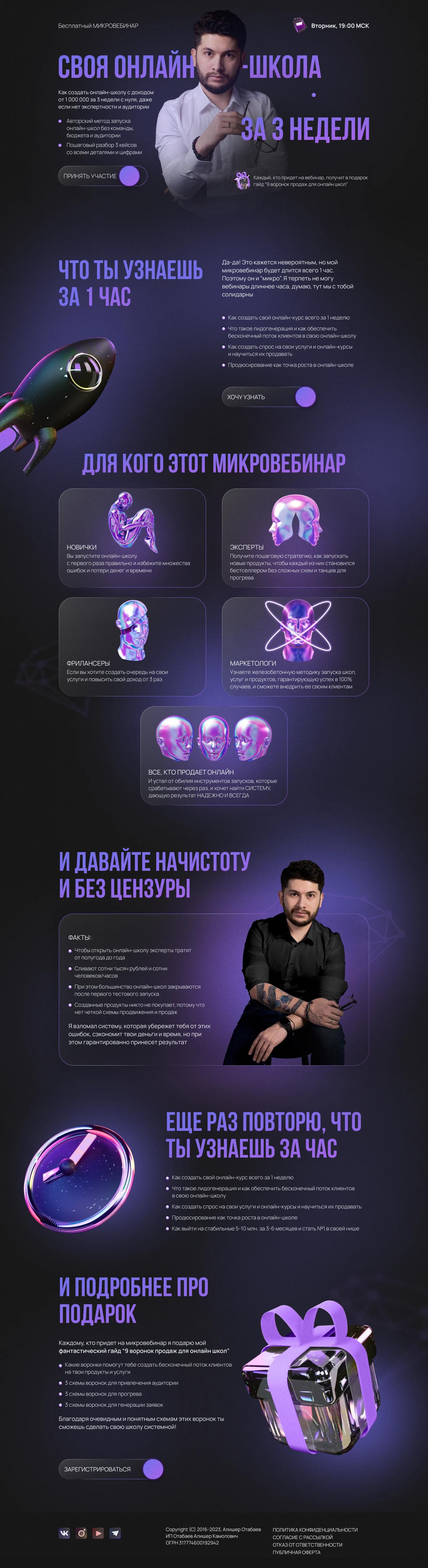 Лендинг для онлайн-школы — Изображение №1 — Интерфейсы, Брендинг на Dprofile