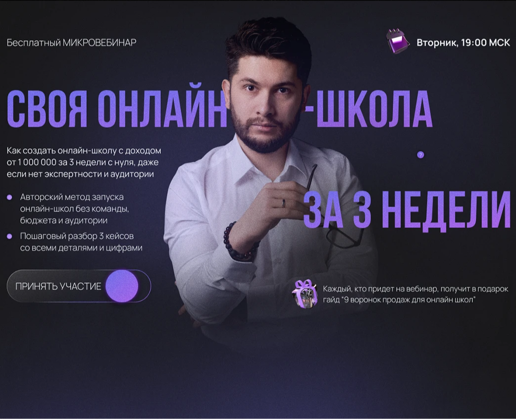Лендинг для онлайн-школы — Интерфейсы, Брендинг на Dprofile