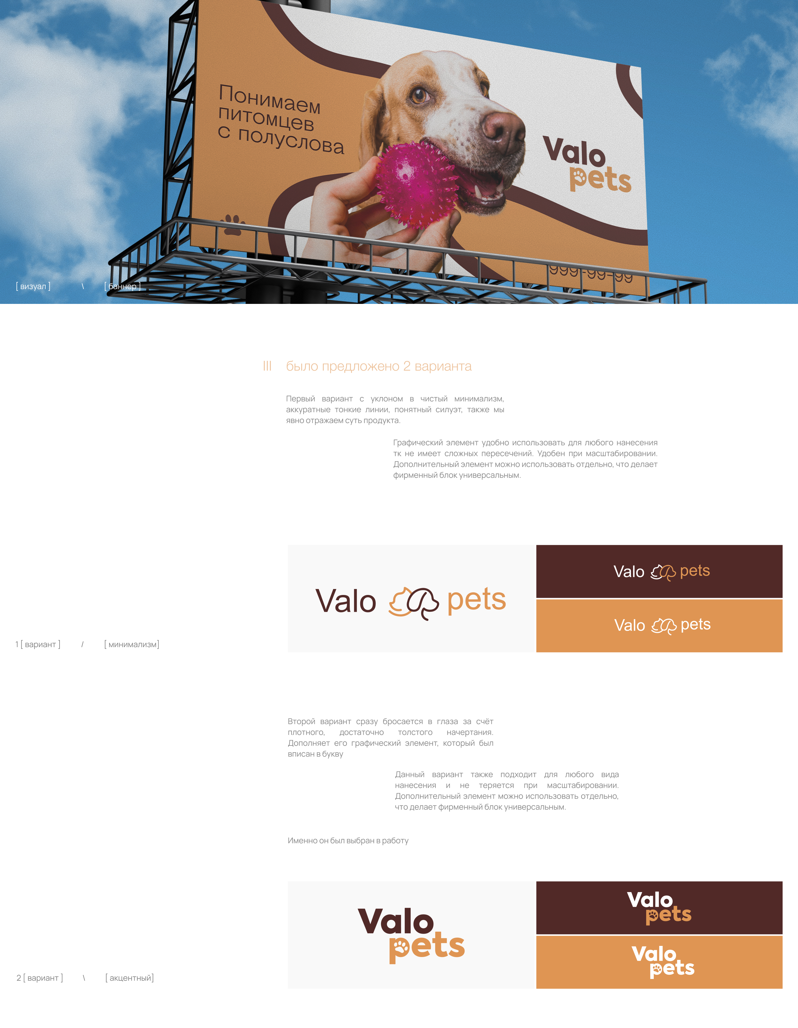 Pet store logo concept — Изображение №2 — Брендинг на Dprofile