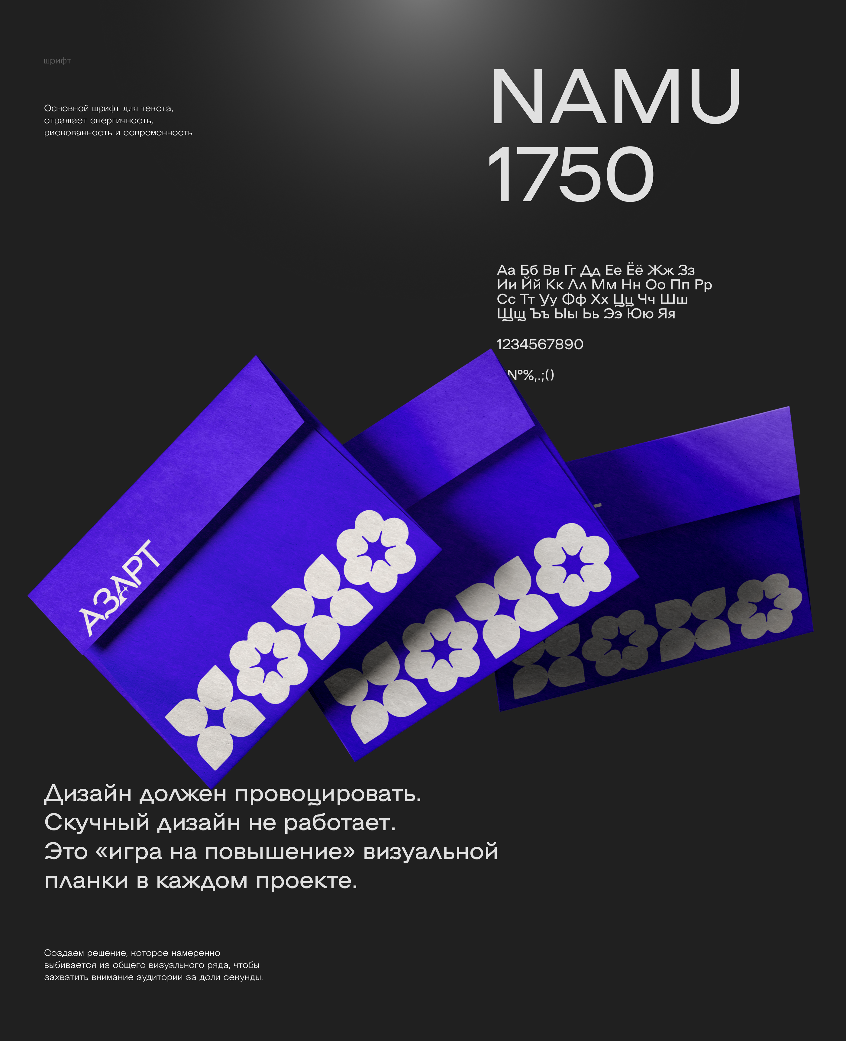 АЗАРТ/Дизайн студия — Изображение №7 — Брендинг на Dprofile