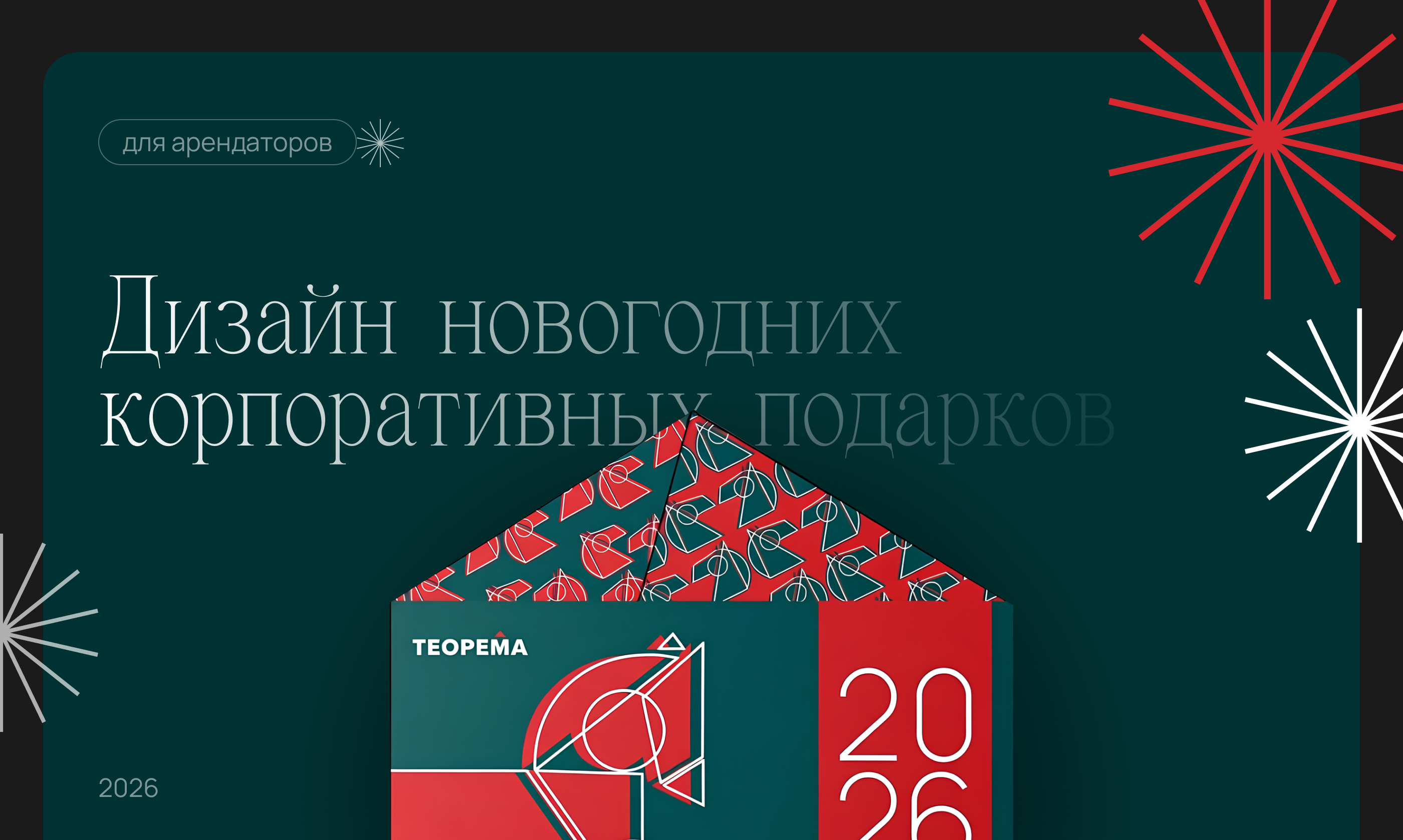Концепция и дизайн корпоративных подарков — Изображение №1 — Брендинг на Dprofile