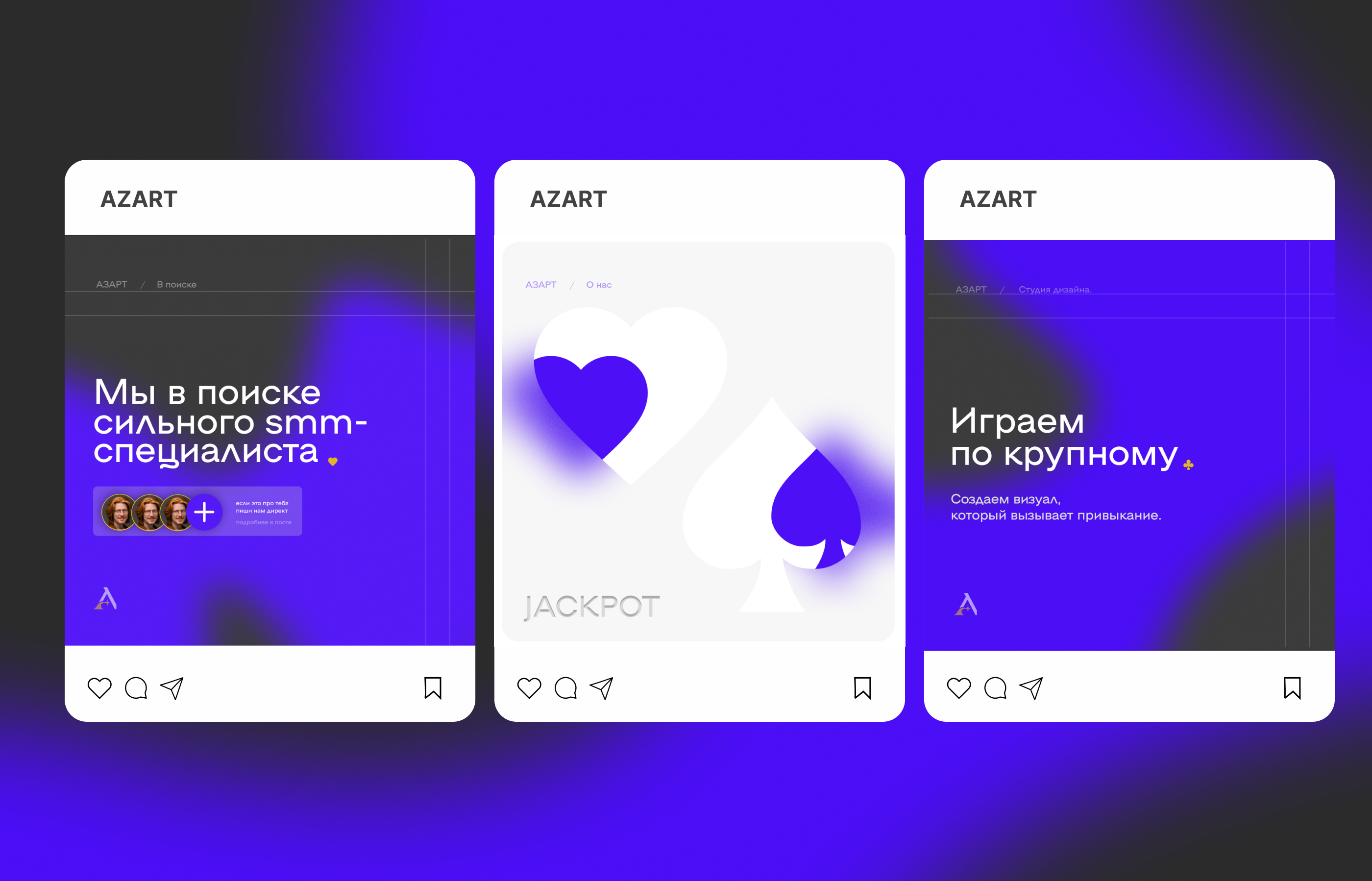 АЗАРТ/Дизайн студия — Изображение №9 — Брендинг на Dprofile