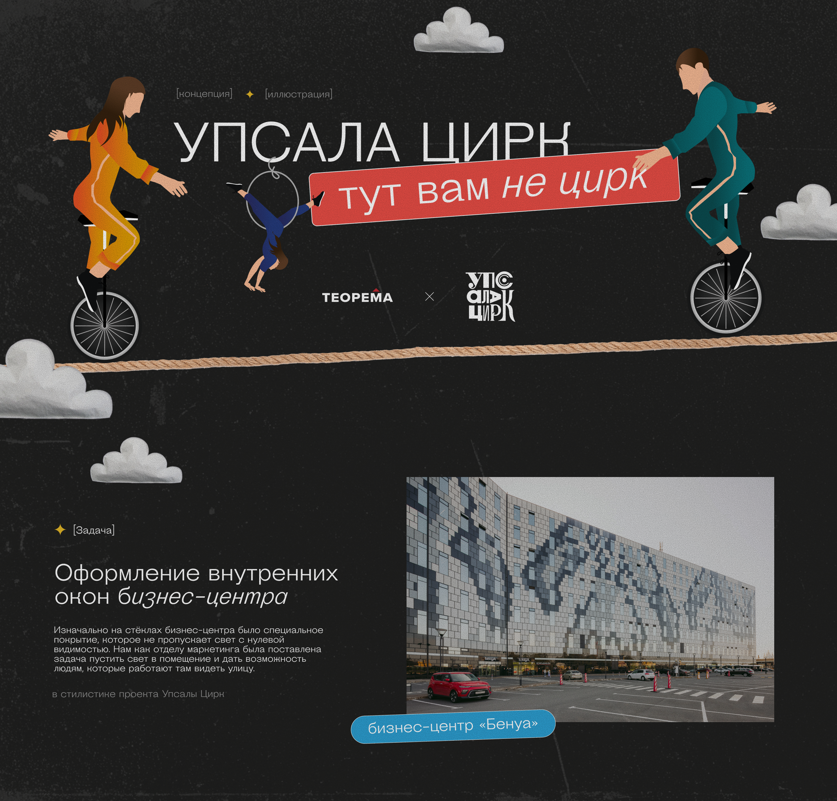 Window decoration / graphics — Изображение №1 — Иллюстрация, Графика на Dprofile