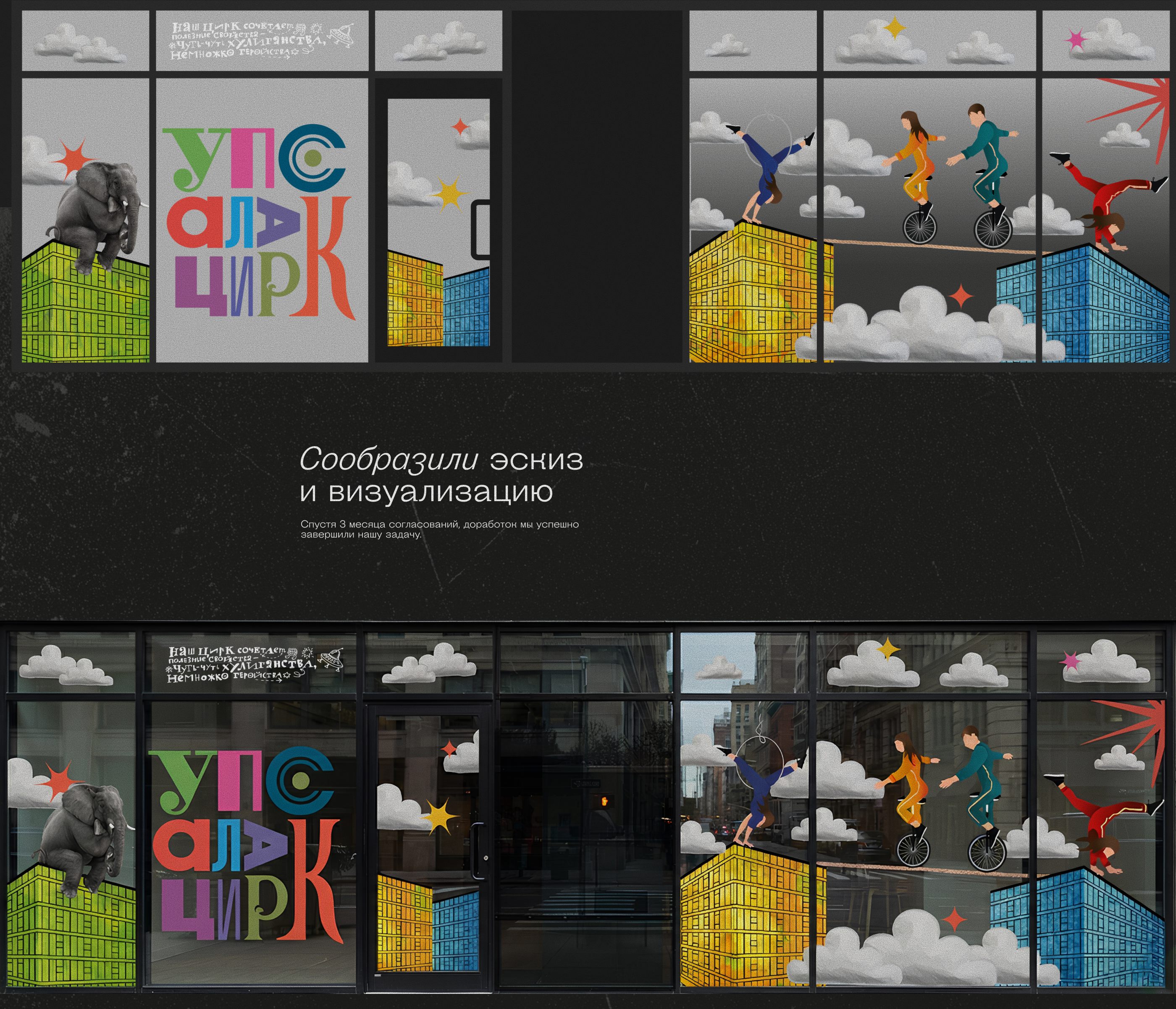 Window decoration / graphics — Изображение №5 — Иллюстрация, Графика на Dprofile