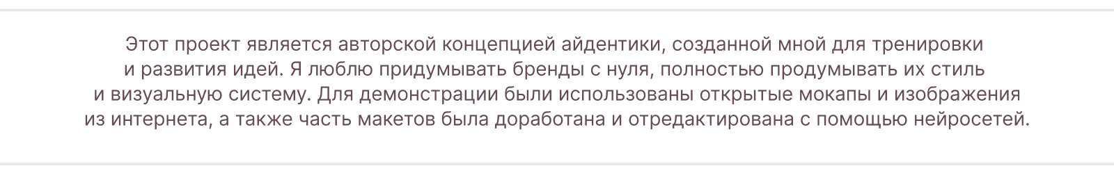Brew & Brand — визуальная система кофейни — Изображение №31 — Брендинг на Dprofile