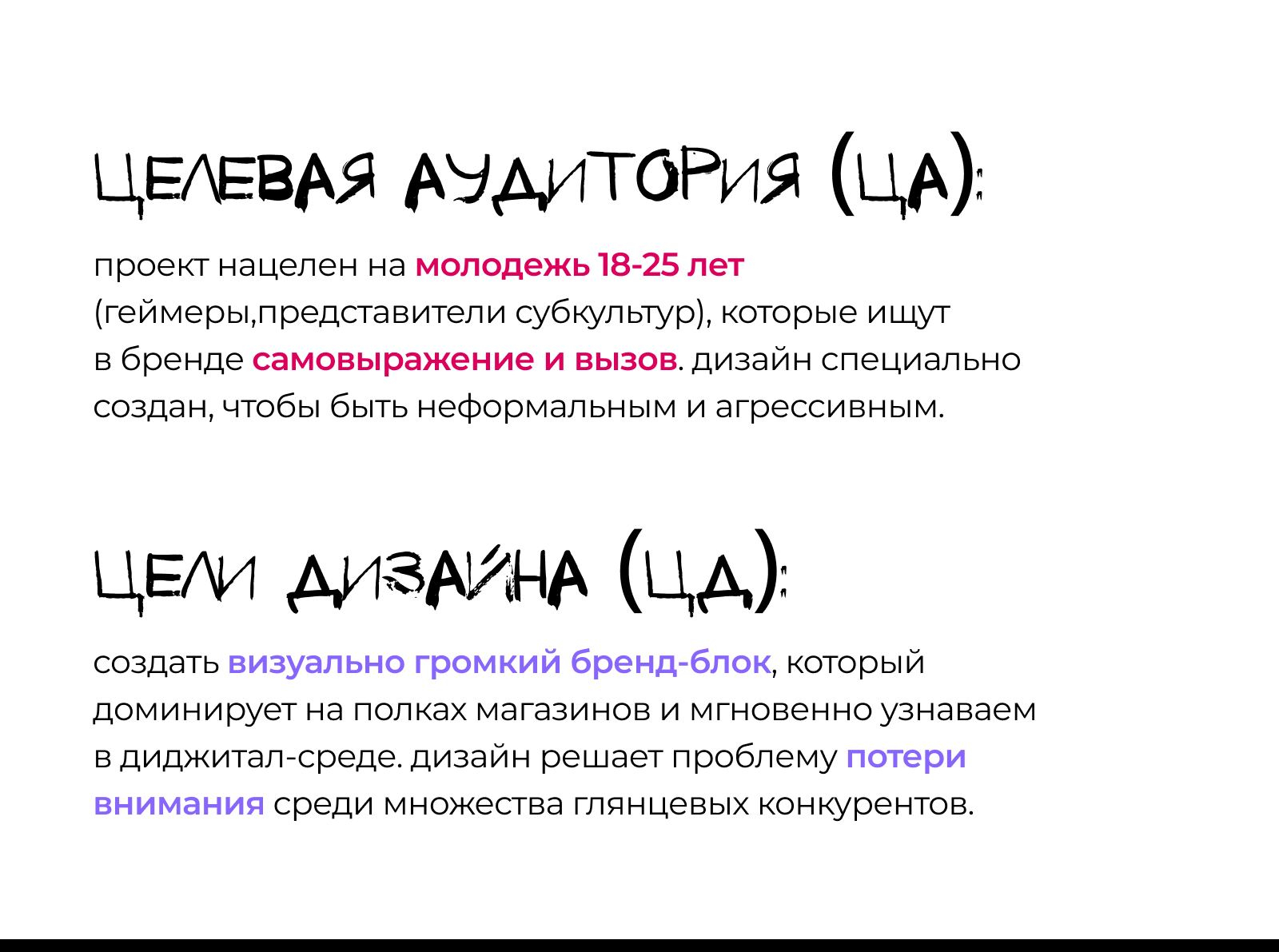 SKЕL: energy drink — Изображение №3 — Брендинг, Графика на Dprofile