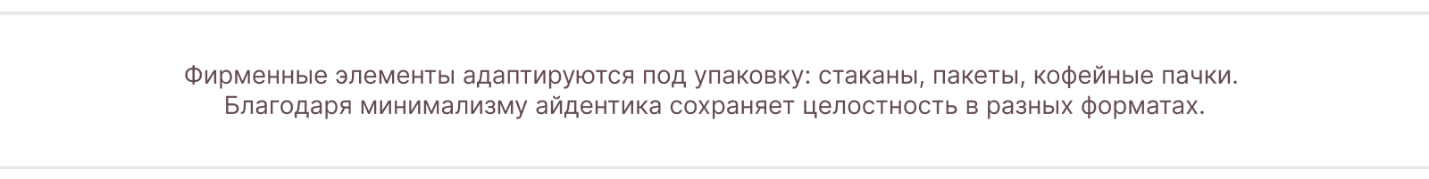 Brew & Brand — визуальная система кофейни — Изображение №16 — Брендинг на Dprofile