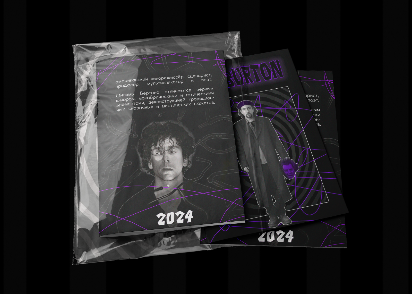 Журнал "Tim Burton" — Изображение №13 — Графика на Dprofile