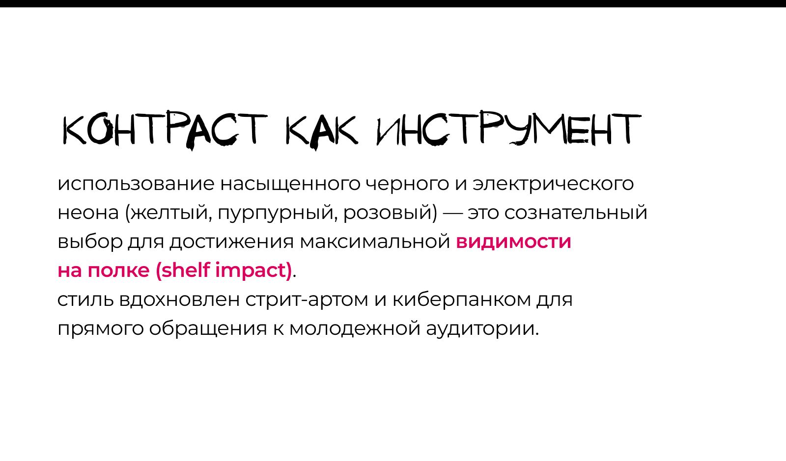 SKЕL: energy drink — Изображение №5 — Брендинг, Графика на Dprofile