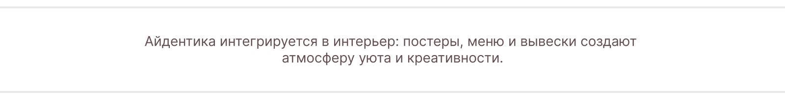 Brew & Brand — визуальная система кофейни — Изображение №20 — Брендинг на Dprofile