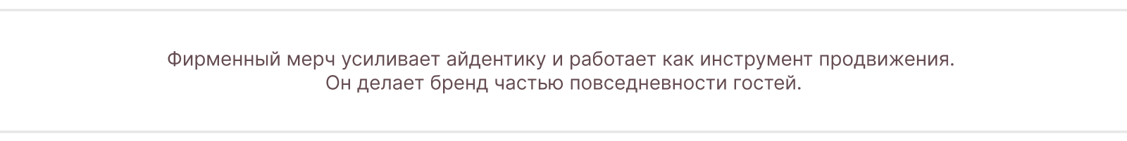 Brew & Brand — визуальная система кофейни — Изображение №23 — Брендинг на Dprofile