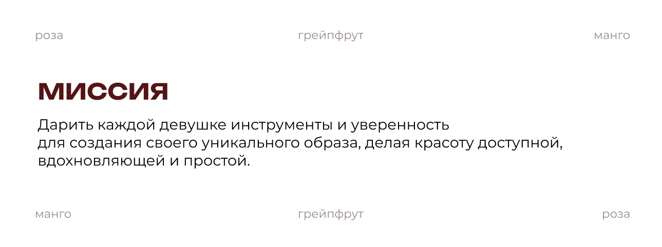 ЮниLook: Капсула твоего образа — Изображение №12 — Брендинг, Графика на Dprofile