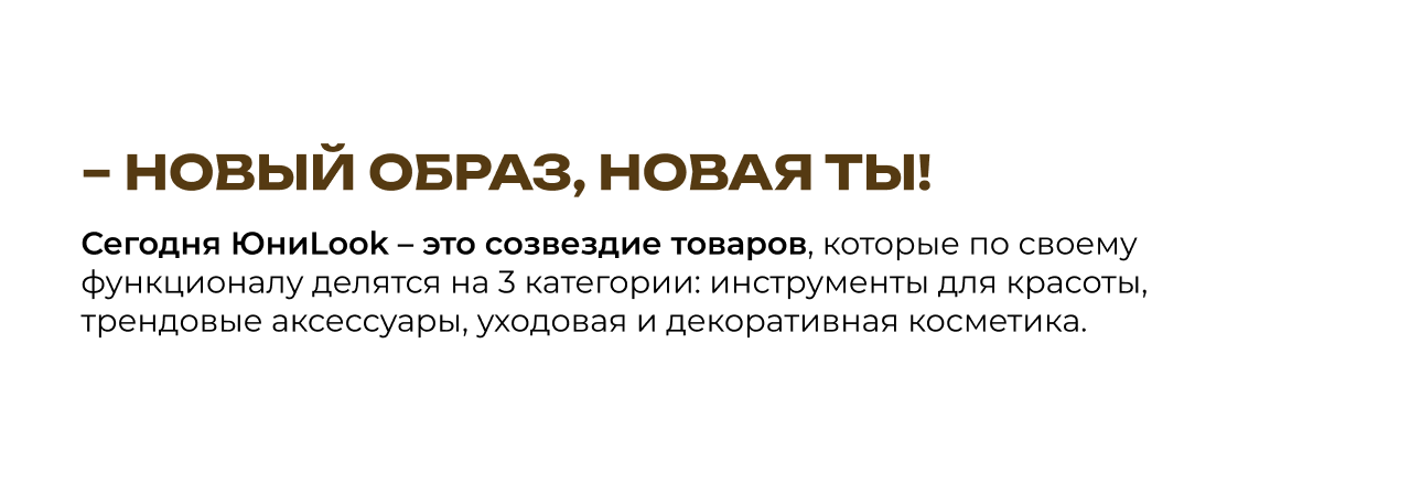 ЮниLook: Капсула твоего образа — Изображение №8 — Брендинг, Графика на Dprofile