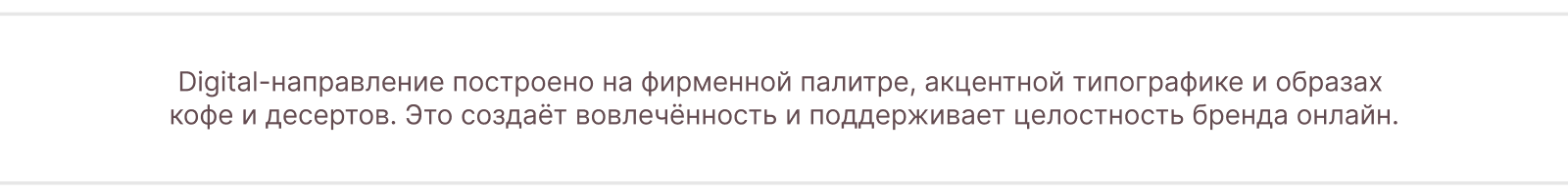 Brew & Brand — визуальная система кофейни — Изображение №26 — Брендинг на Dprofile