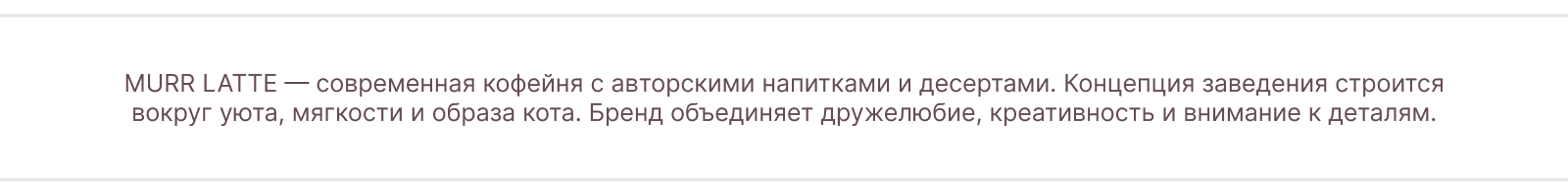 Brew & Brand — визуальная система кофейни — Изображение №3 — Брендинг на Dprofile