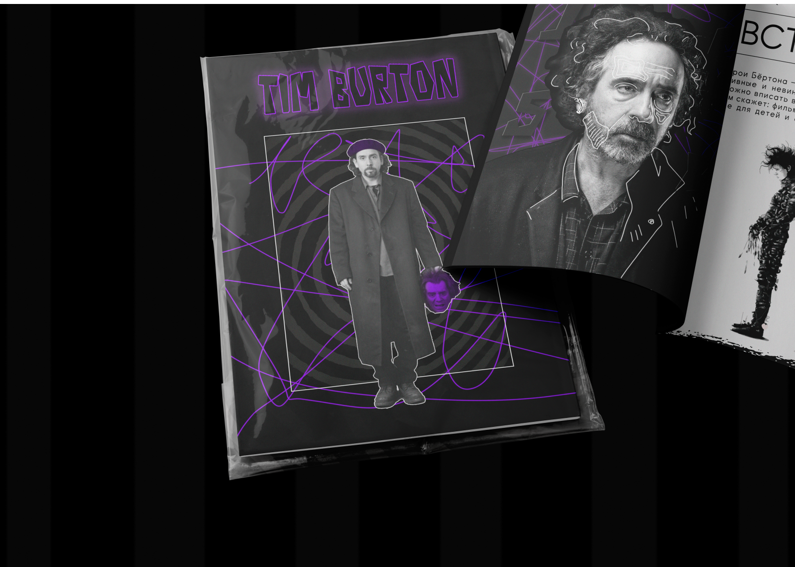 Журнал "Tim Burton" — Изображение №10 — Графика на Dprofile