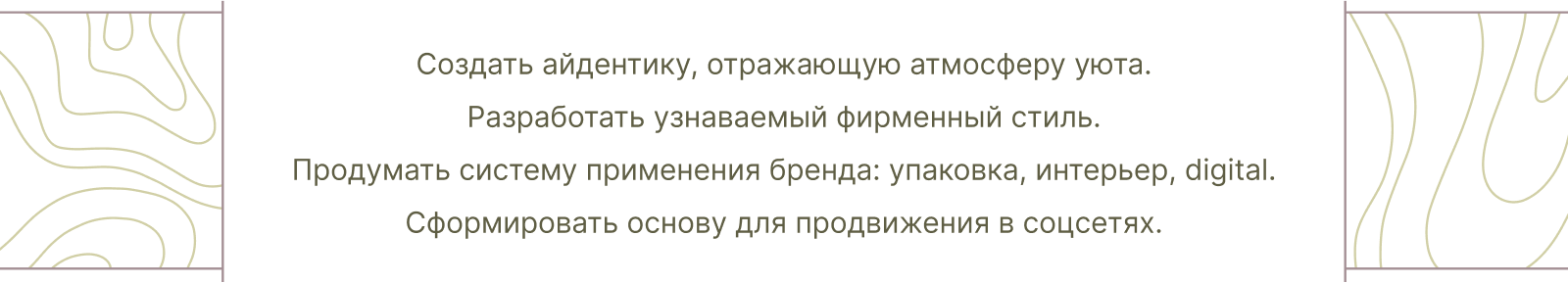 Brew & Brand — визуальная система кофейни — Изображение №6 — Брендинг на Dprofile