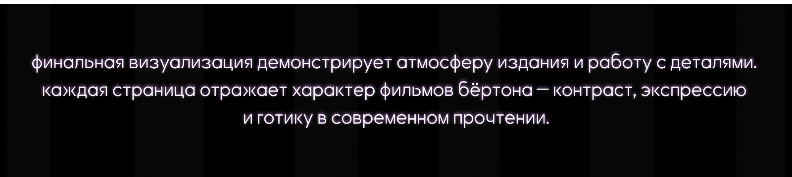 Журнал "Tim Burton" — Изображение №9 — Графика на Dprofile